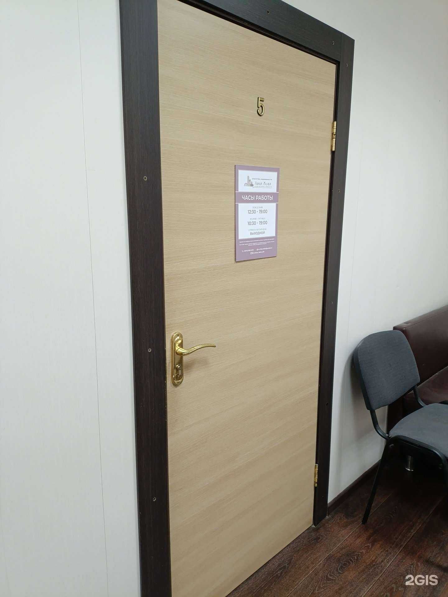 Отзывы на компанию Линия Жилья в Екатеринбурге c фото