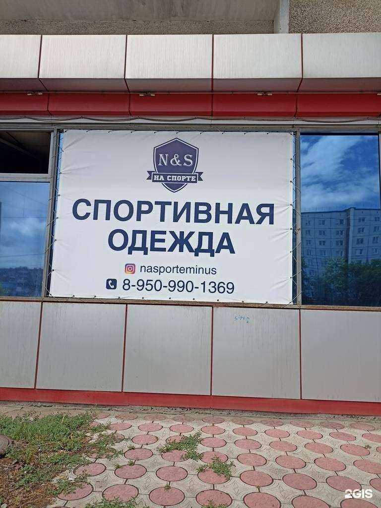 Отзывы на компанию На спорте в Минусинске c фото
