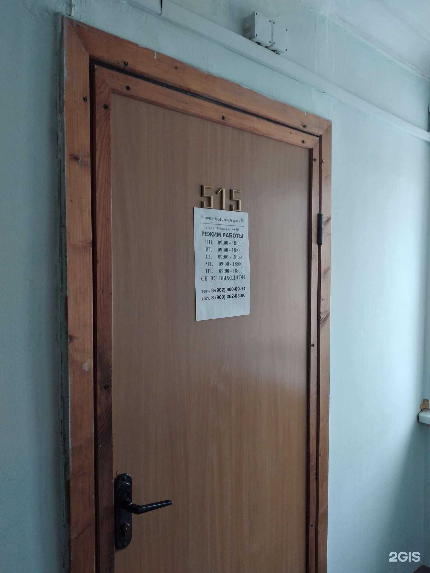 Отзывы на компанию Профцентрресурс в Туле c фото