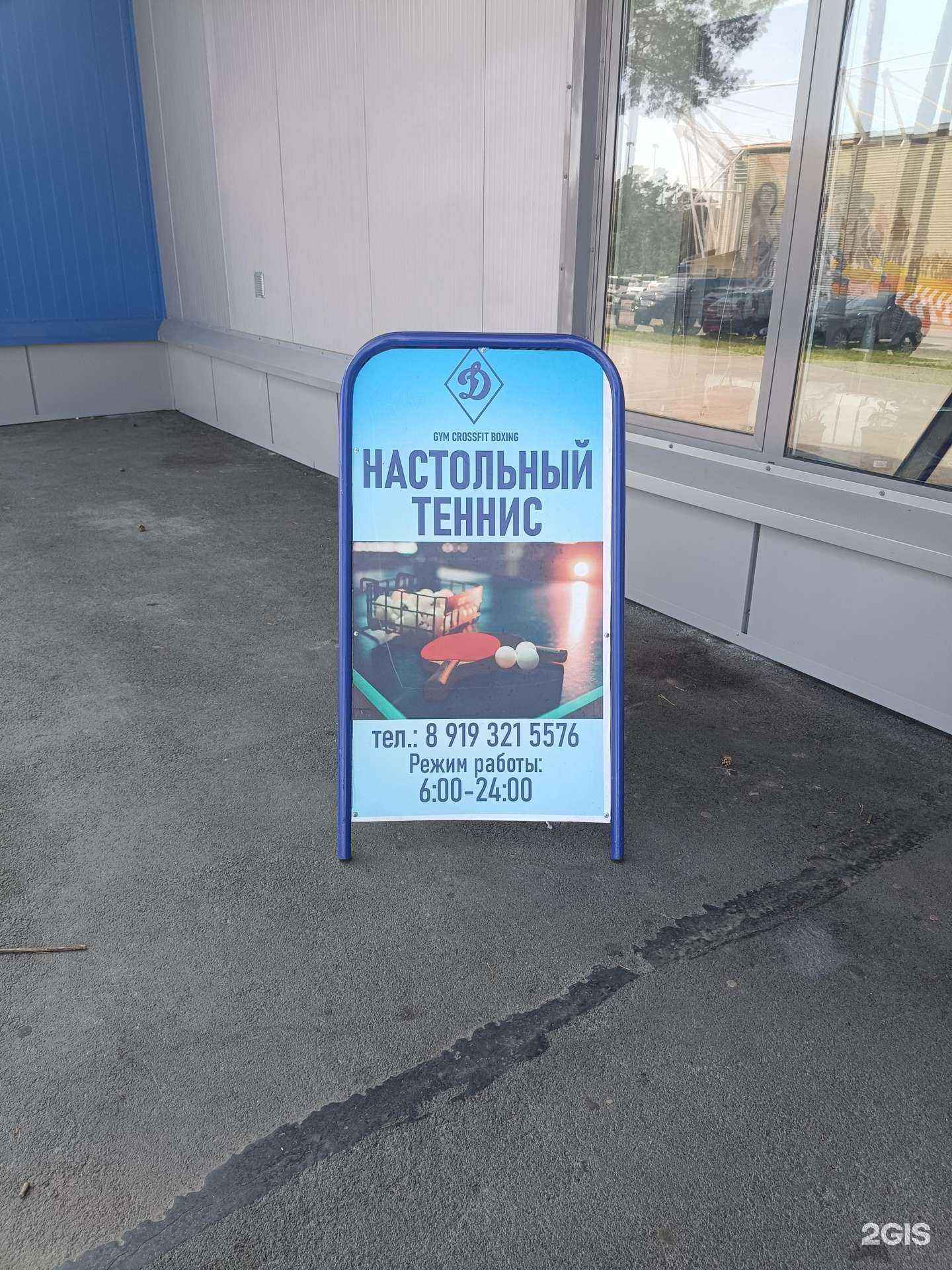 Отзывы на компанию Секция настольного тенниса в Челябинске c фото