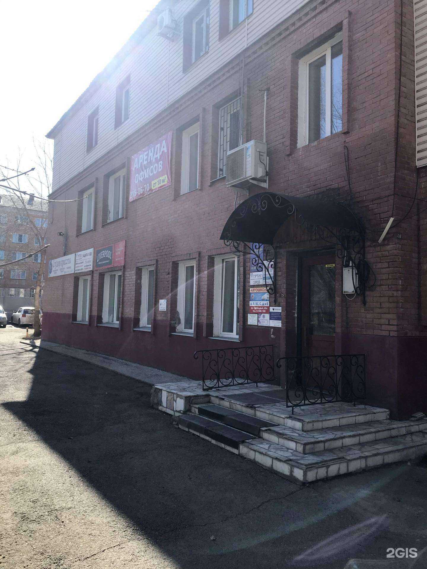 Отзывы на компанию Стихия  в Красноярске c фото