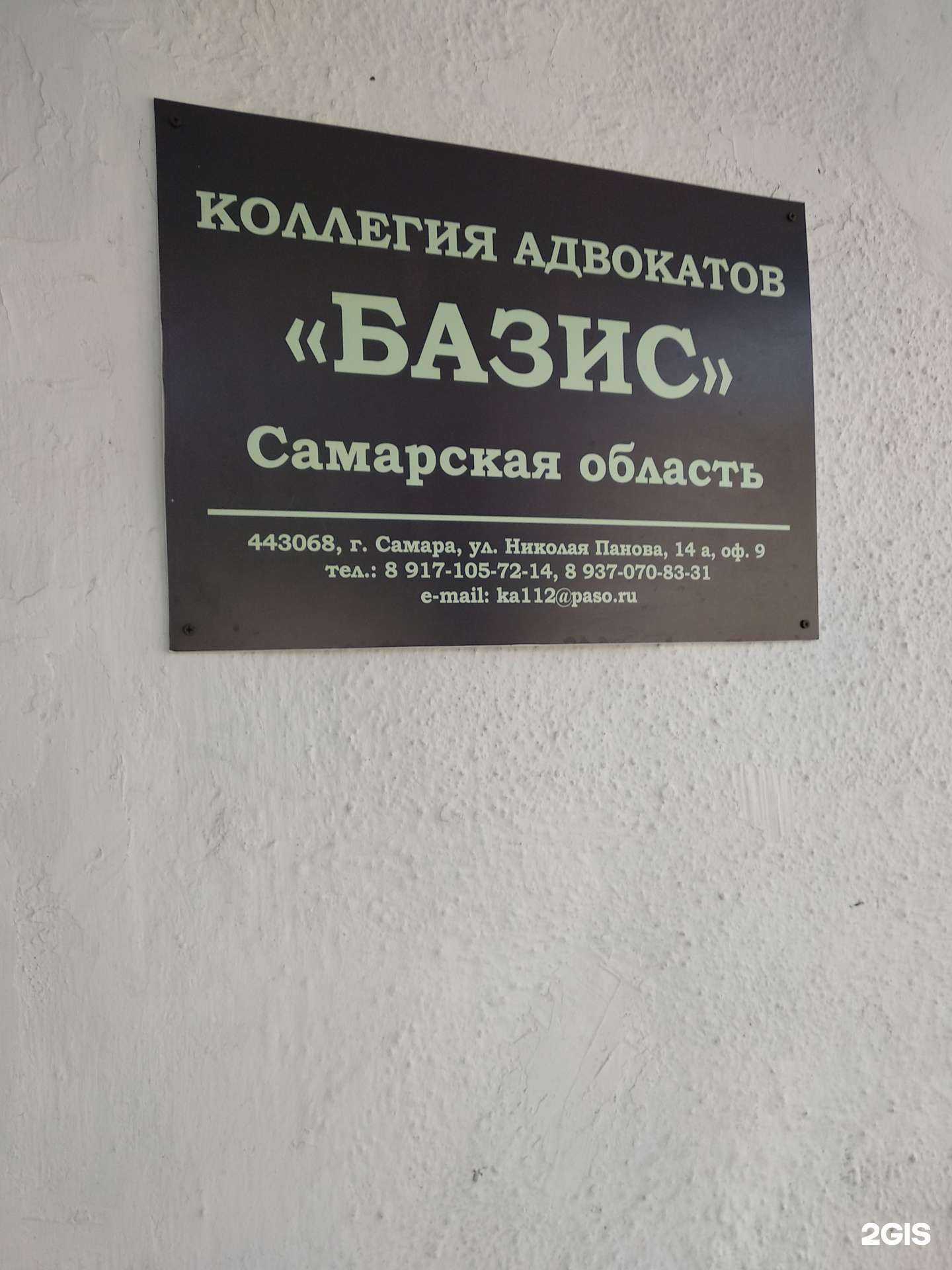 Отзывы на компанию Базис в Самаре c фото