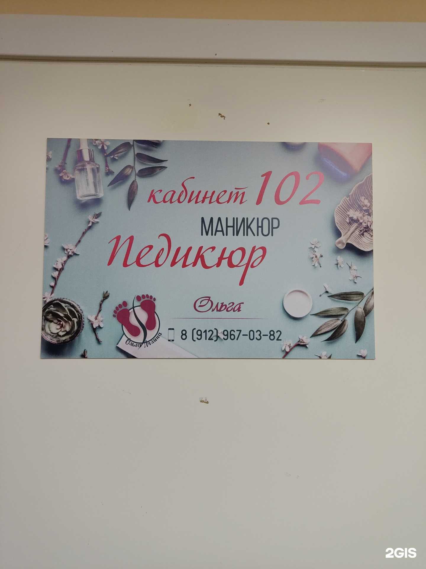 Отзывы на компанию Студия ногтевого сервиса в г. Сыктывкар c фото