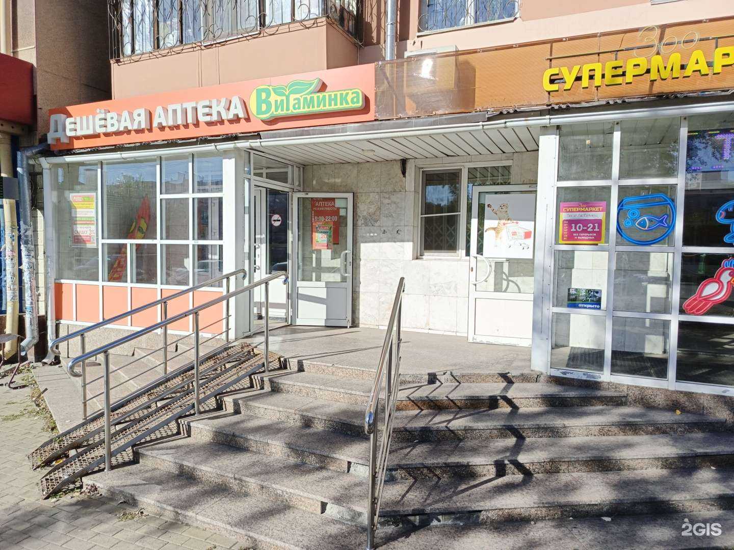 Отзывы на компанию Витаминка в Челябинске c фото