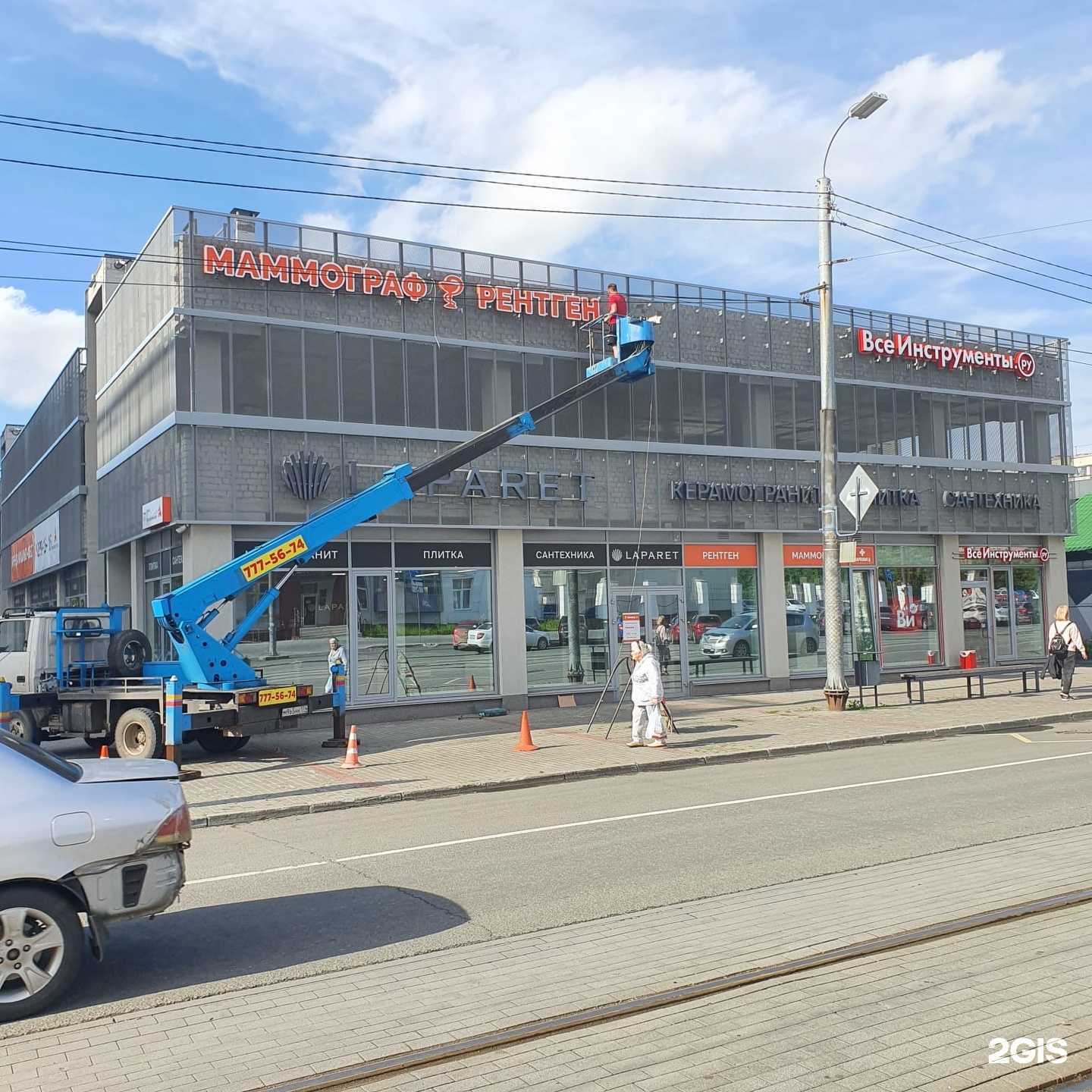 Отзывы на компанию Laparet в Челябинске c фото - фотография 2 из 2