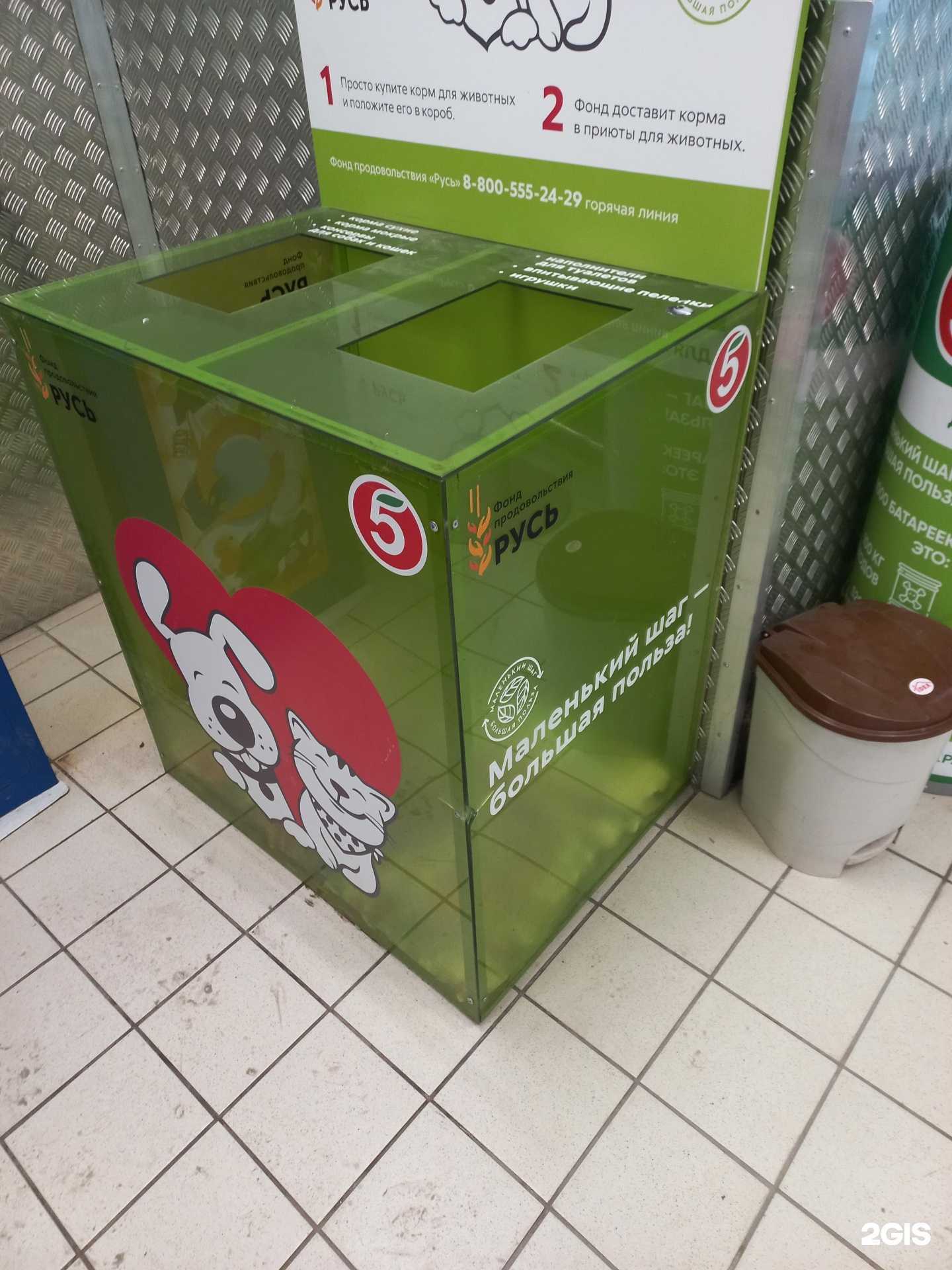 Отзывы на компанию Фонд продовольствия в г. Самара c фото