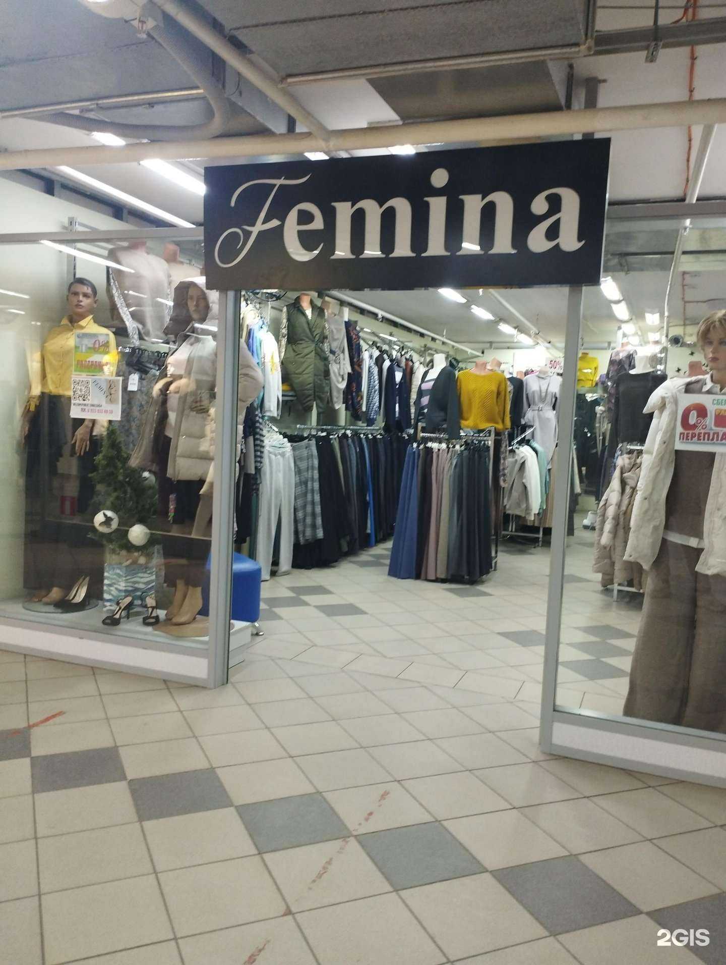 Отзывы на компанию Femina в Дзержинске c фото