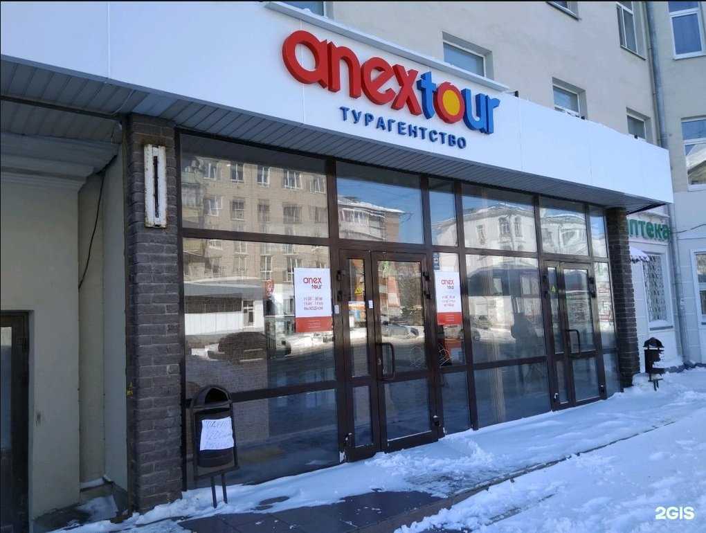 Отзывы на компанию Anex в Казани c фото