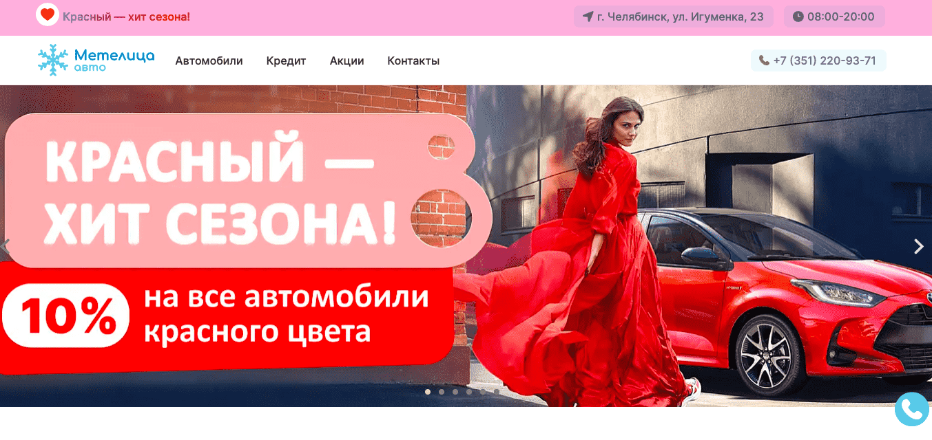 Отзывы на компанию Метелица Авто в г. Челябинск c фото