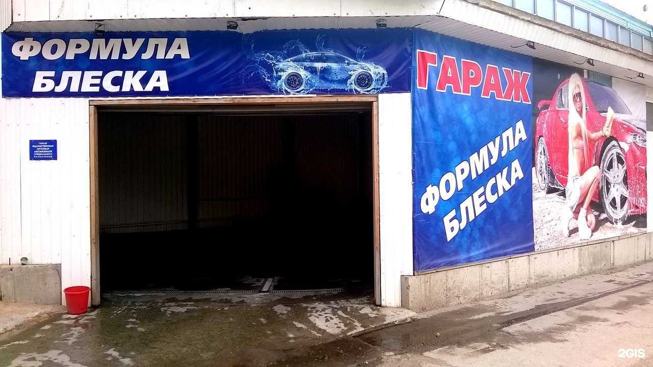 Отзывы на компанию Формула блеска в г. Саратов c фото