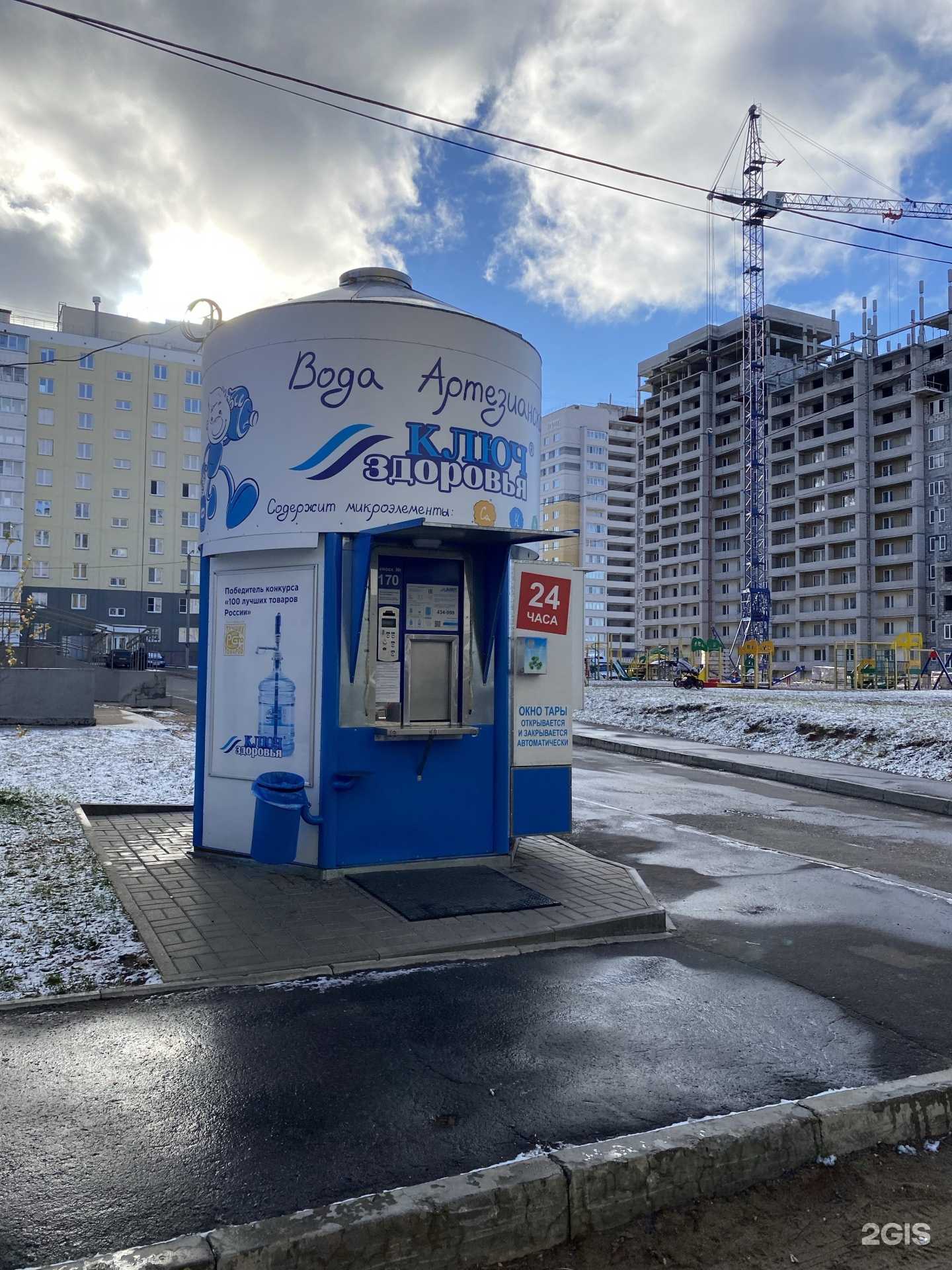 Отзывы на компанию Ключ здоровья в г. Киров c фото