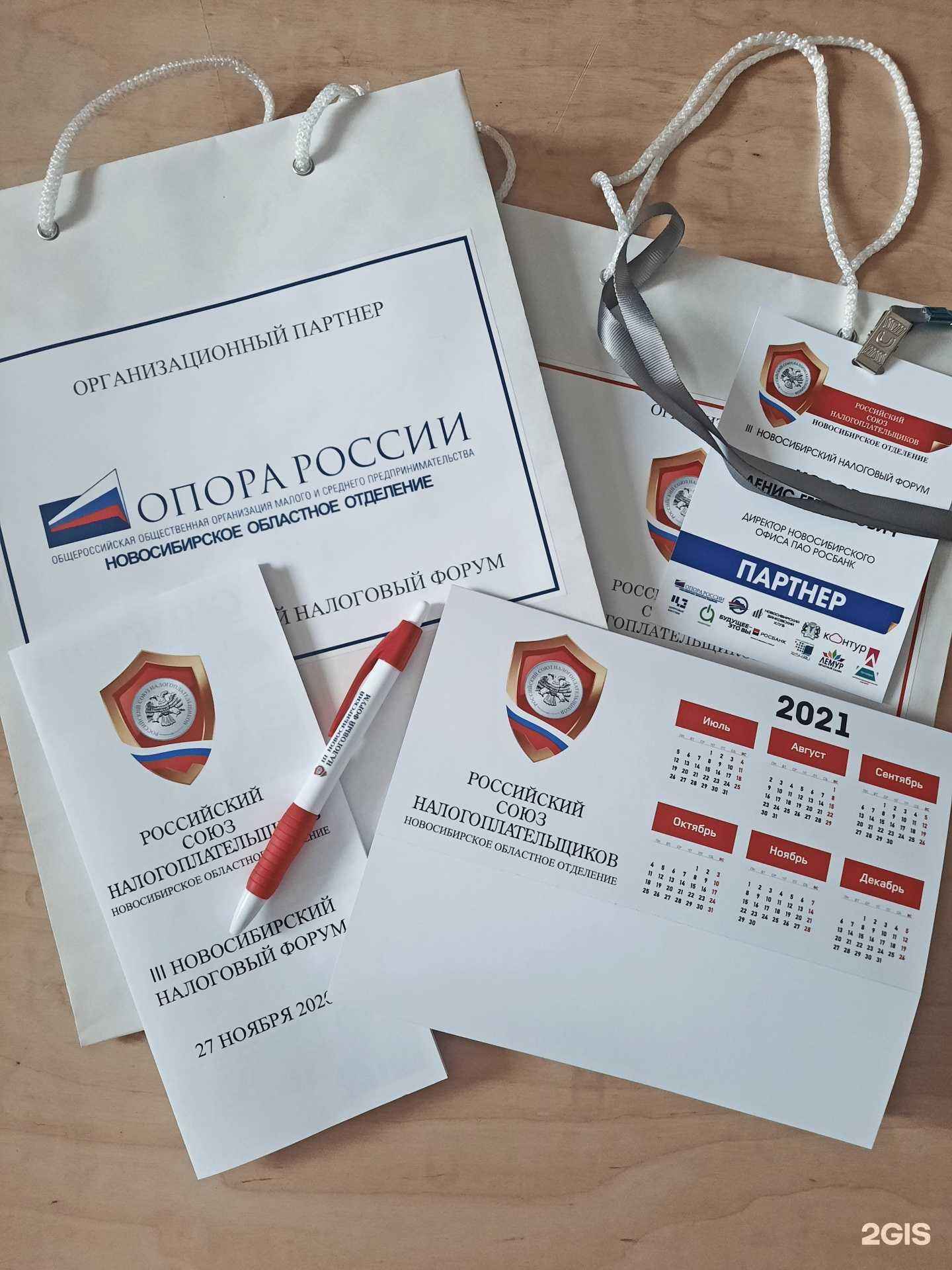 Отзывы на компанию Лемур в Новосибирске c фото