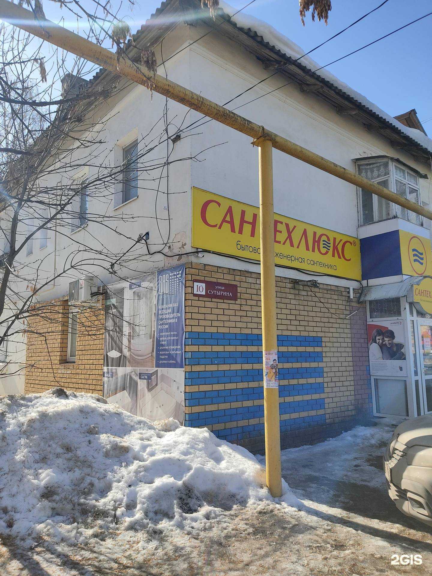 Отзывы на компанию Сантехлюкс в Кстове c фото - фотография 2 из 2