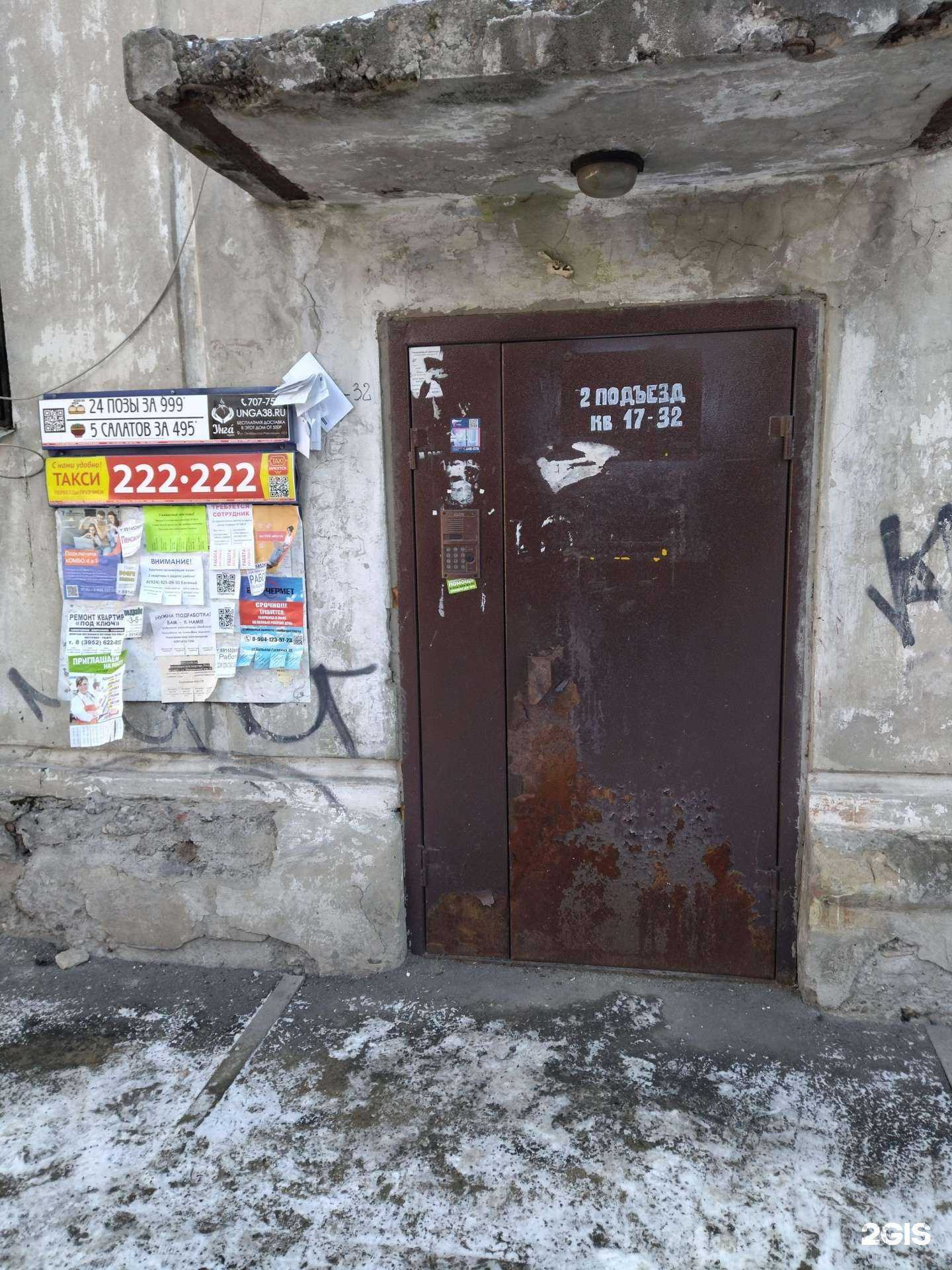 Отзывы на компанию Авант страж в Иркутске c фото - фотография 2 из 2