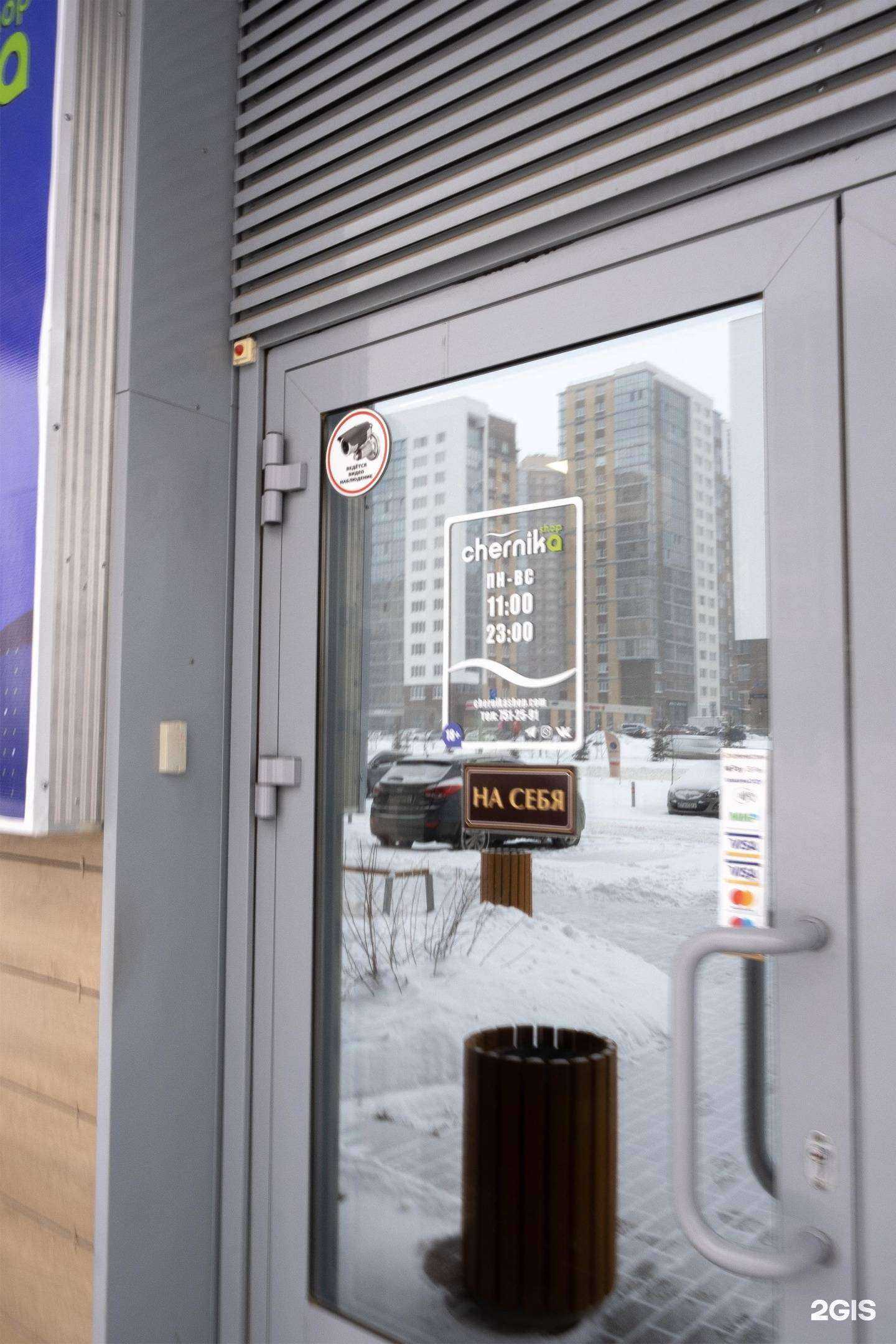 Отзывы на компанию Черника в Челябинске c фото