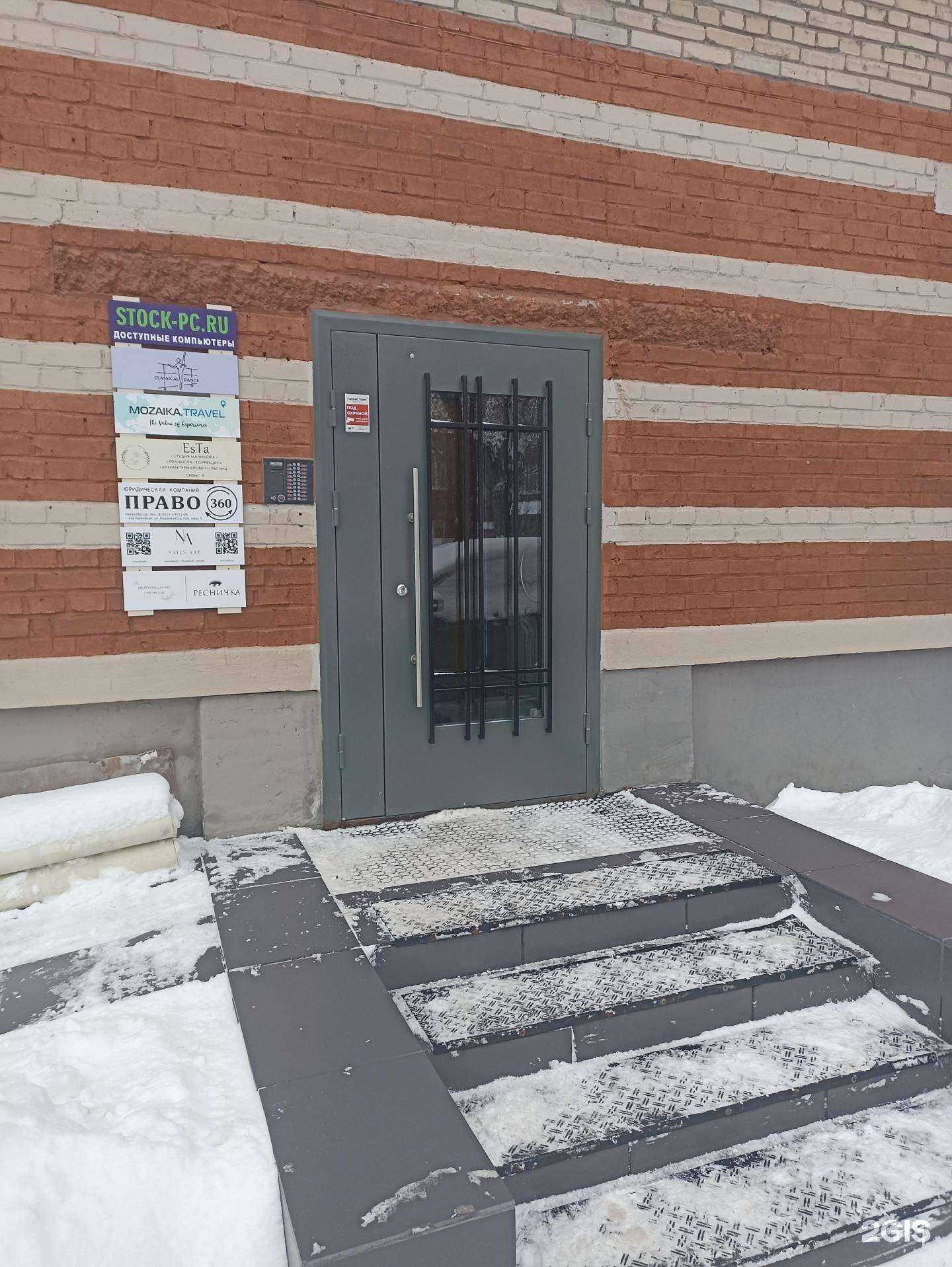 Отзывы на компанию Мозаика.трэвел в Екатеринбурге c фото