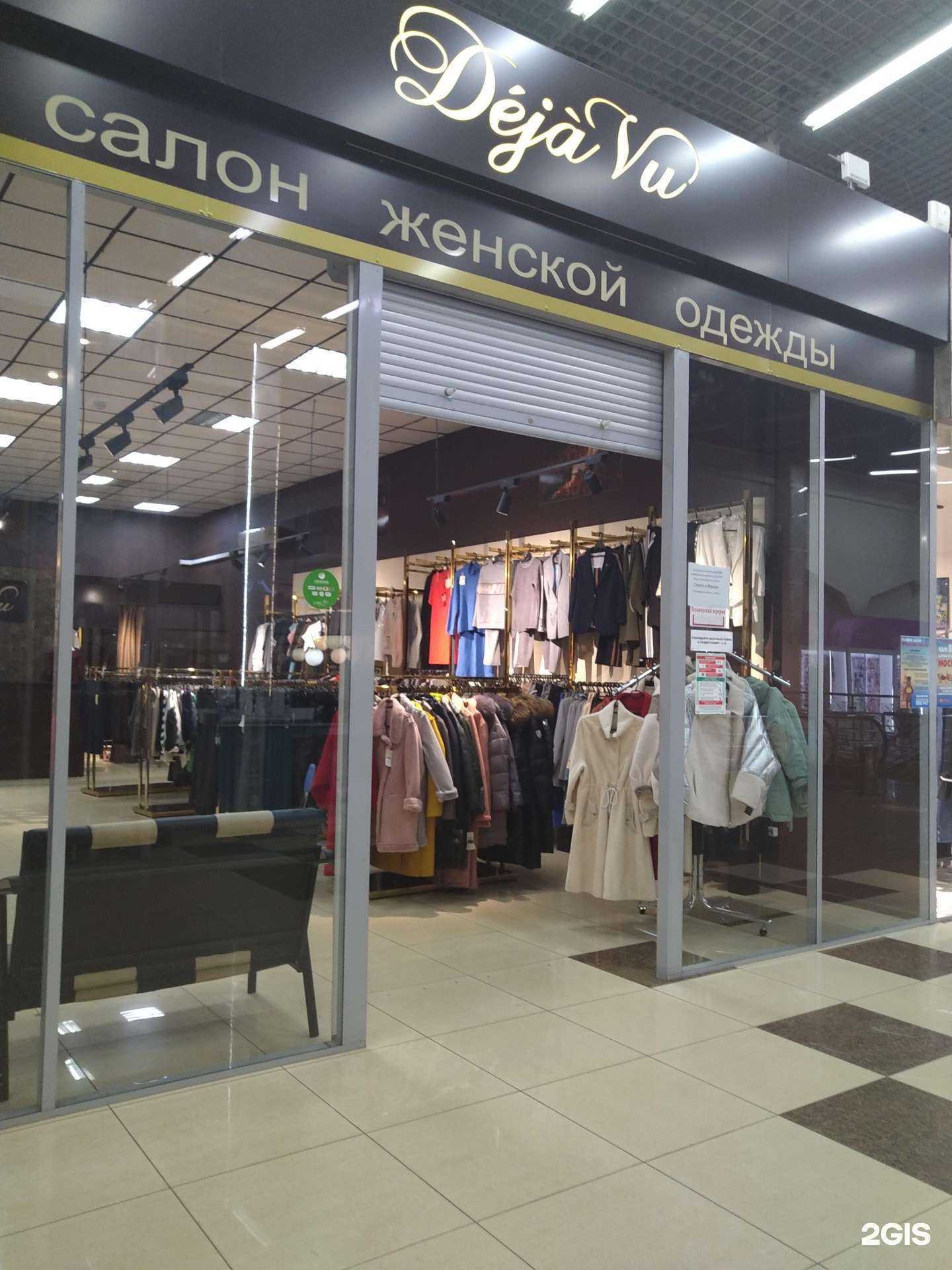 Отзывы на компанию Deja Vu в Чите c фото