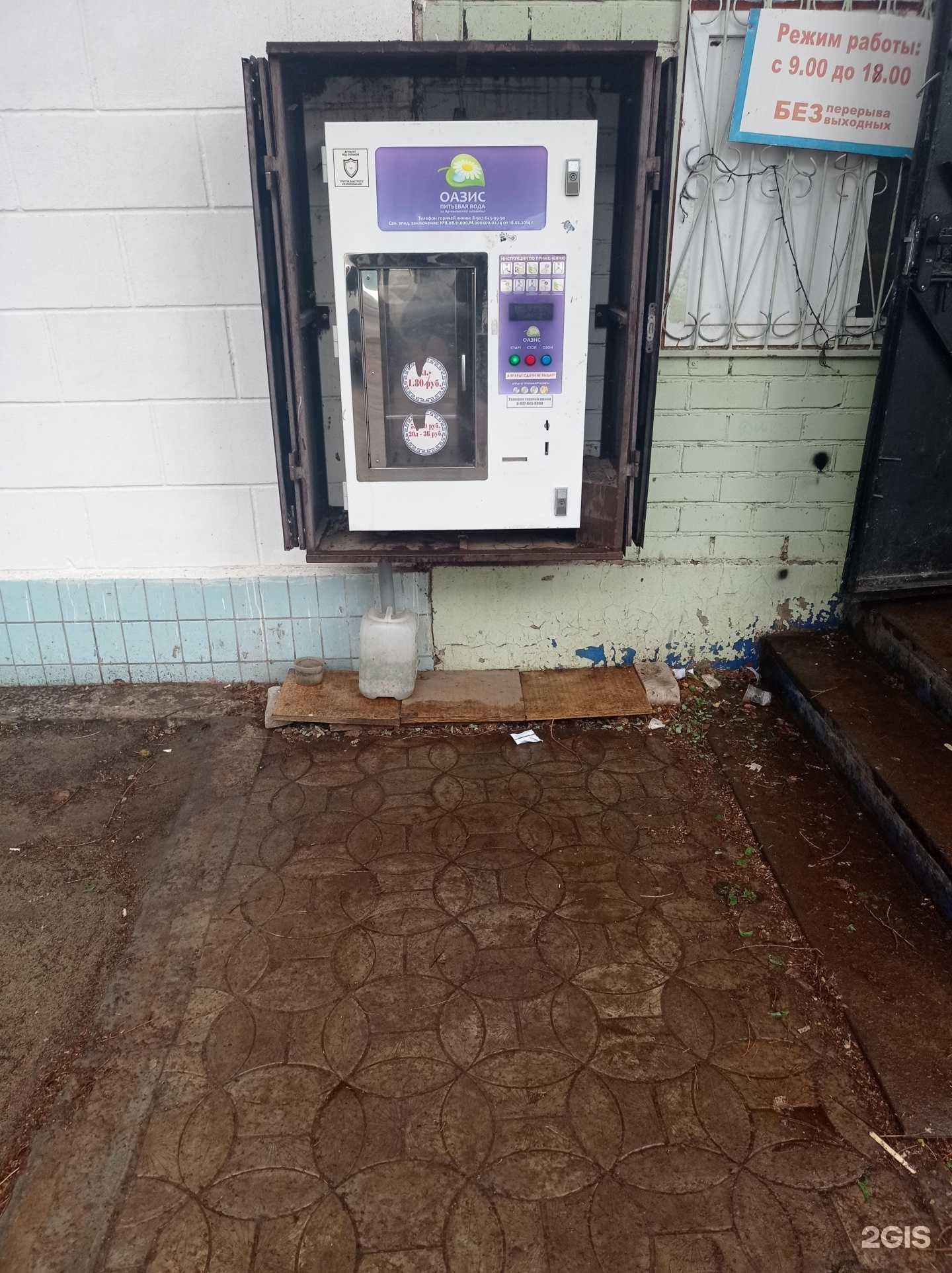 Отзывы на компанию Оазис в г. Элиста c фото