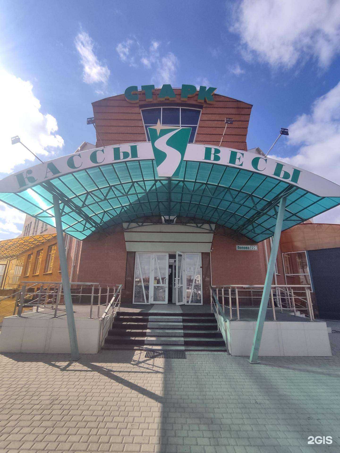 Отзывы на компанию Эксто в г. Барнаул c фото