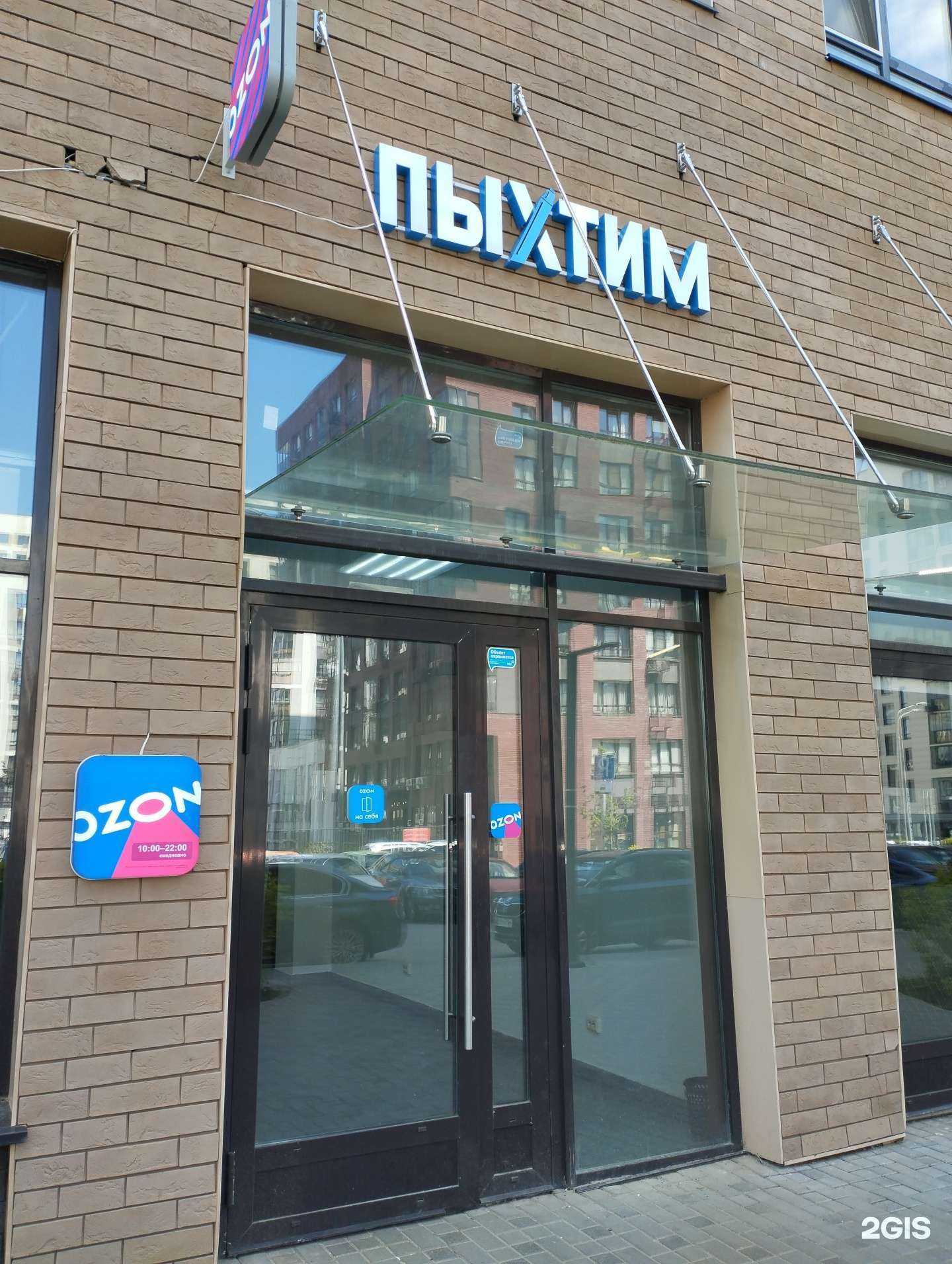 Отзывы на компанию Пыхтим в г. Коммунарка c фото