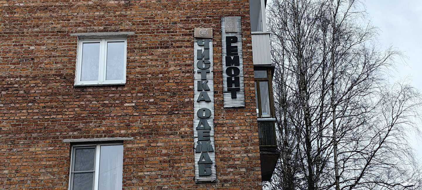 Отзывы на компанию Радость в Смоленске c фото - фотография 2 из 2