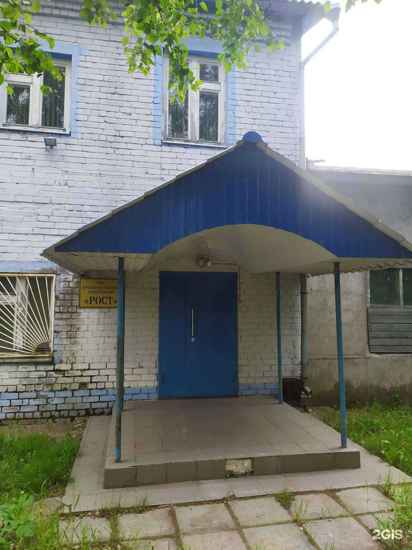 Отзывы на компанию Рост в г. Архангельск c фото