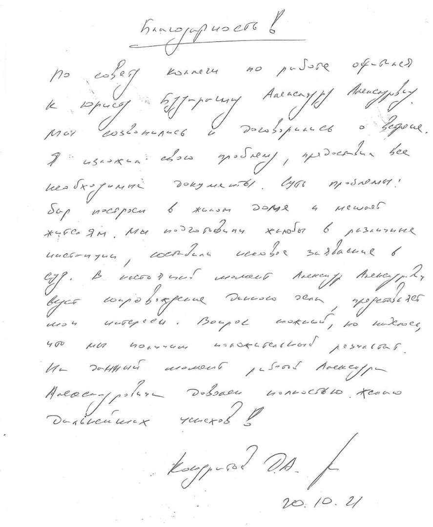 Отзывы на компанию Юридическая помощь от Бударагина А.А. и партнёров в Нижнем Новгороде c фото