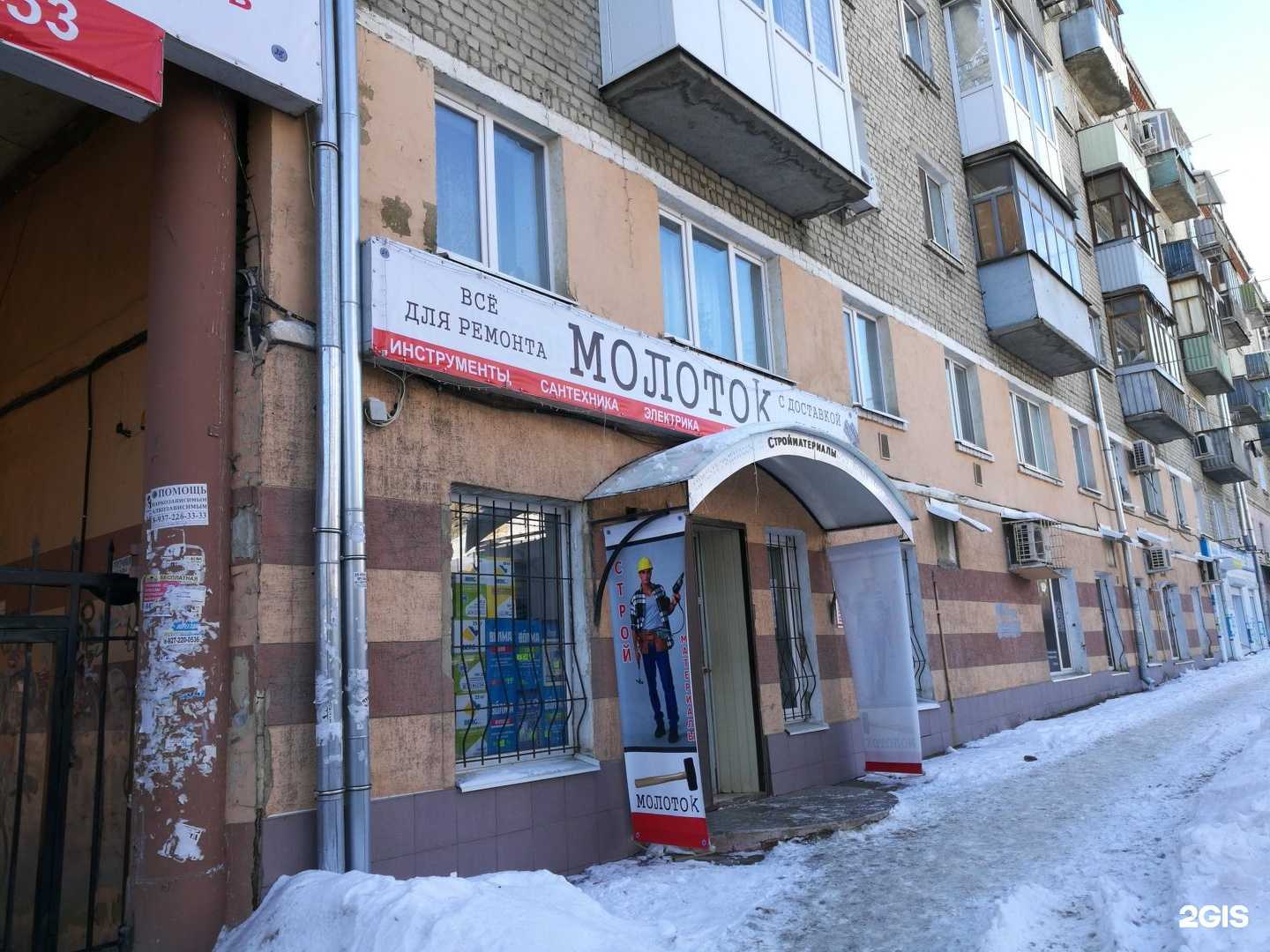 Отзывы на компанию Молоток в Саратове c фото