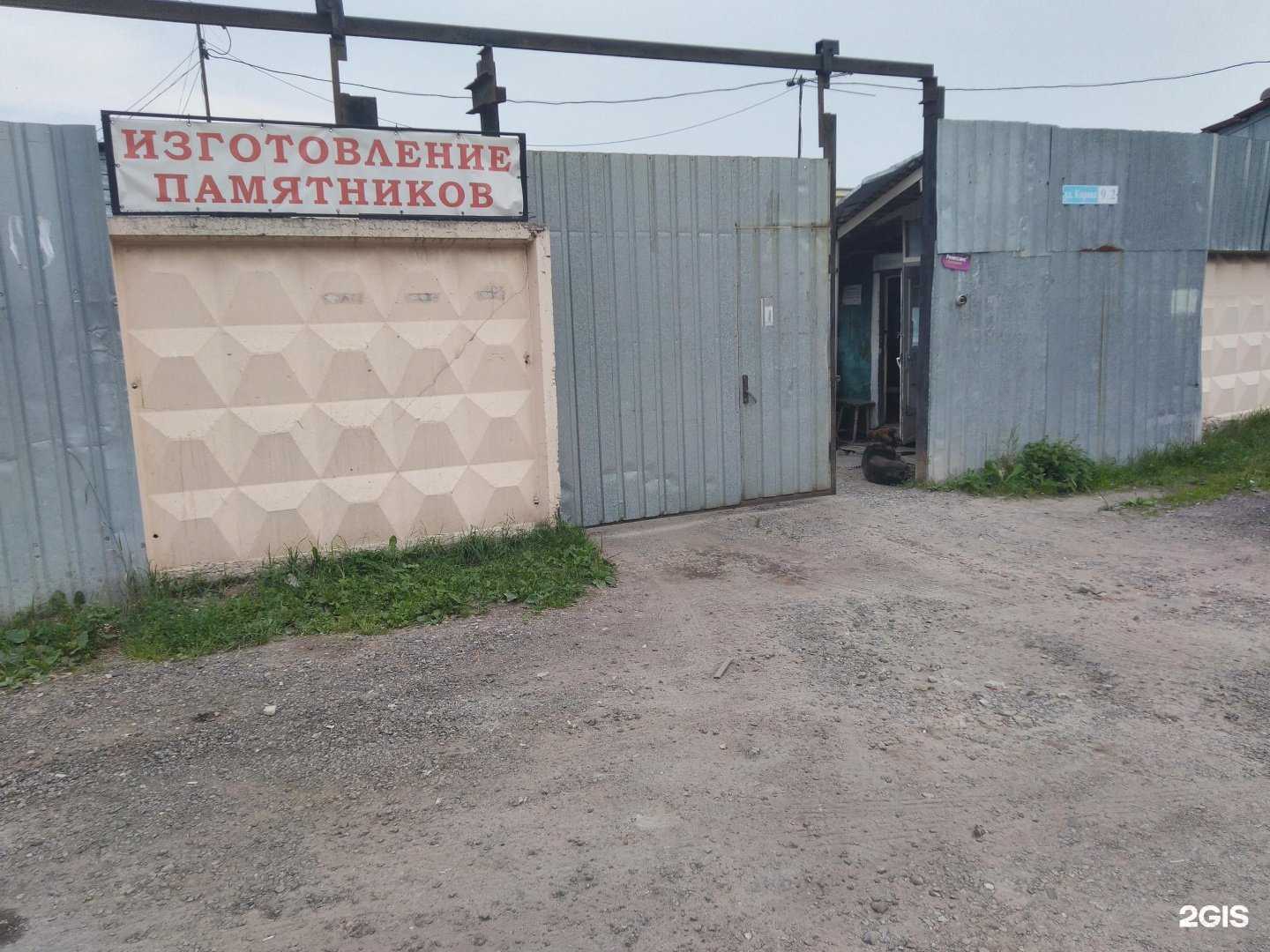 Отзывы на компанию Гранитная мастерская в Лосино-Петровском c фото