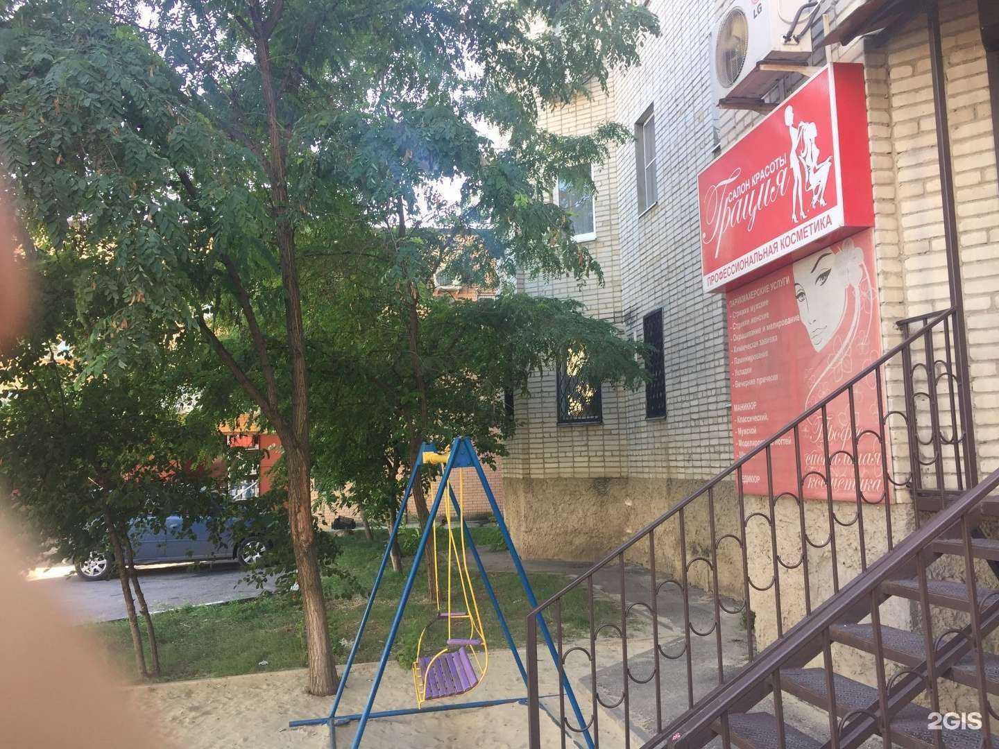 Отзывы на компанию Грация в Батайске c фото - фотография 2 из 2