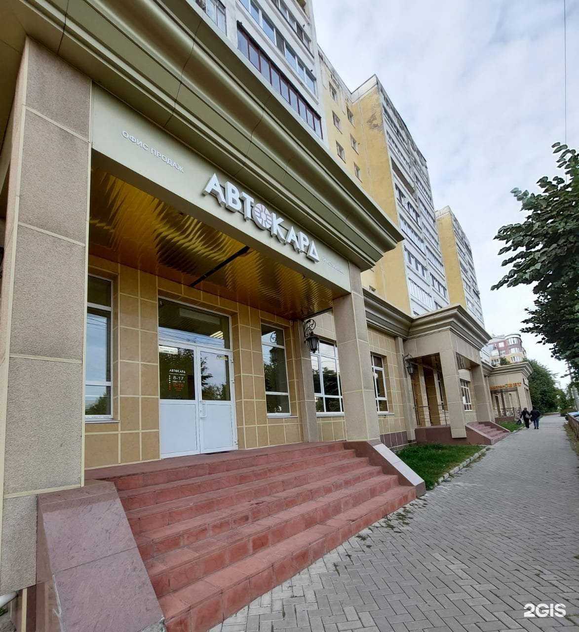 Отзывы на компанию Автокард в г. Йошкар-Ола c фото