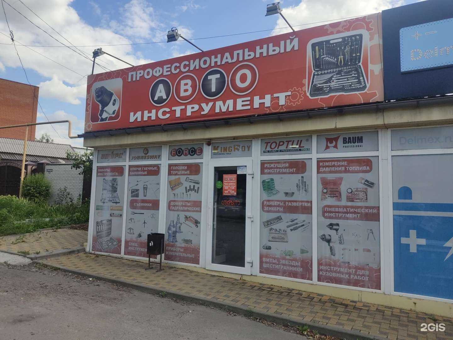 Отзывы на компанию Магазин профессионального автоинструмента в Шахтах c фото