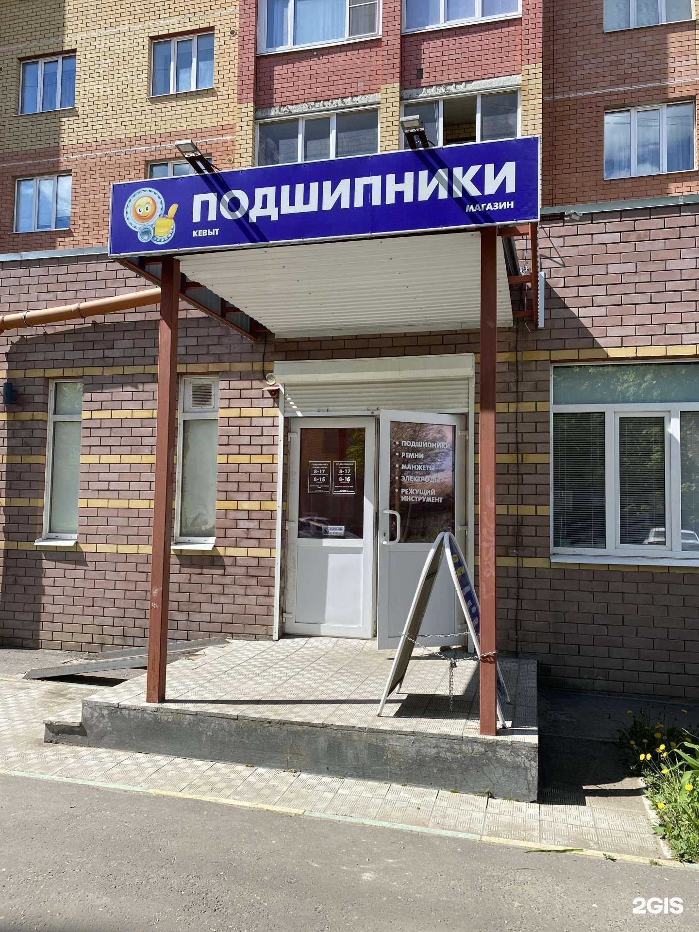 Отзывы на компанию Марийподшипник в г. Йошкар-Ола c фото