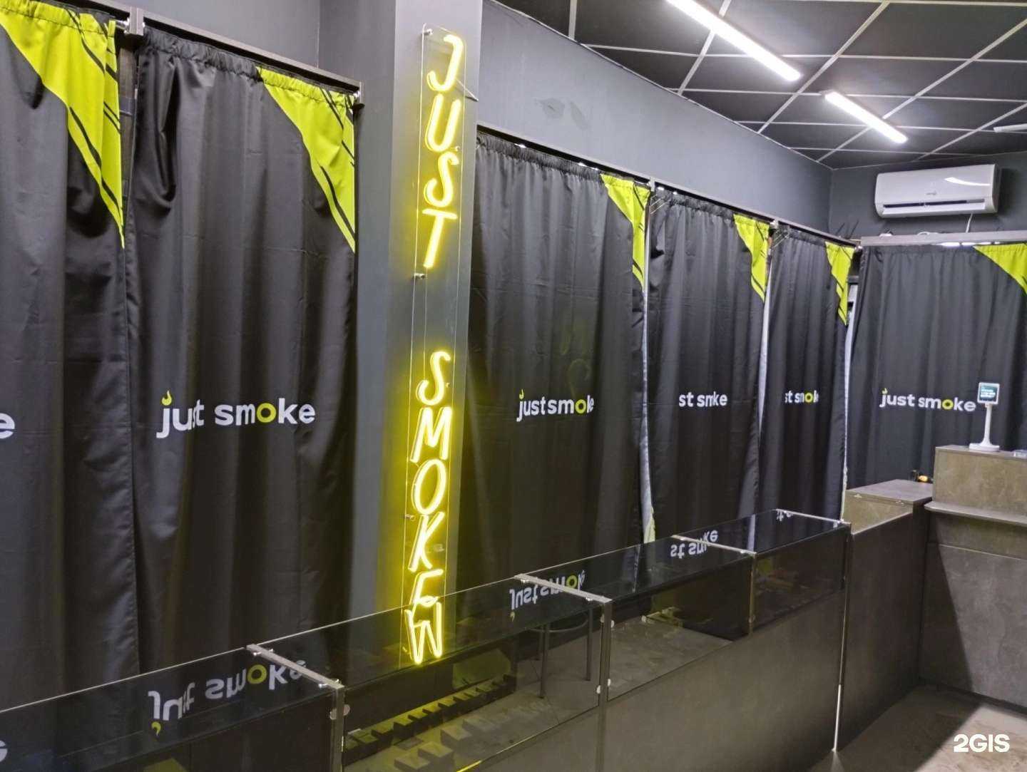 Отзывы на компанию Just Smoke в Ярославле c фото