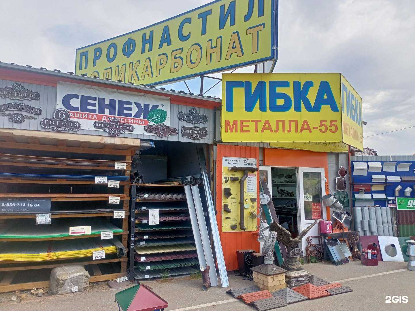 Отзывы на компанию Гибка металла 55 в г. Омск c фото