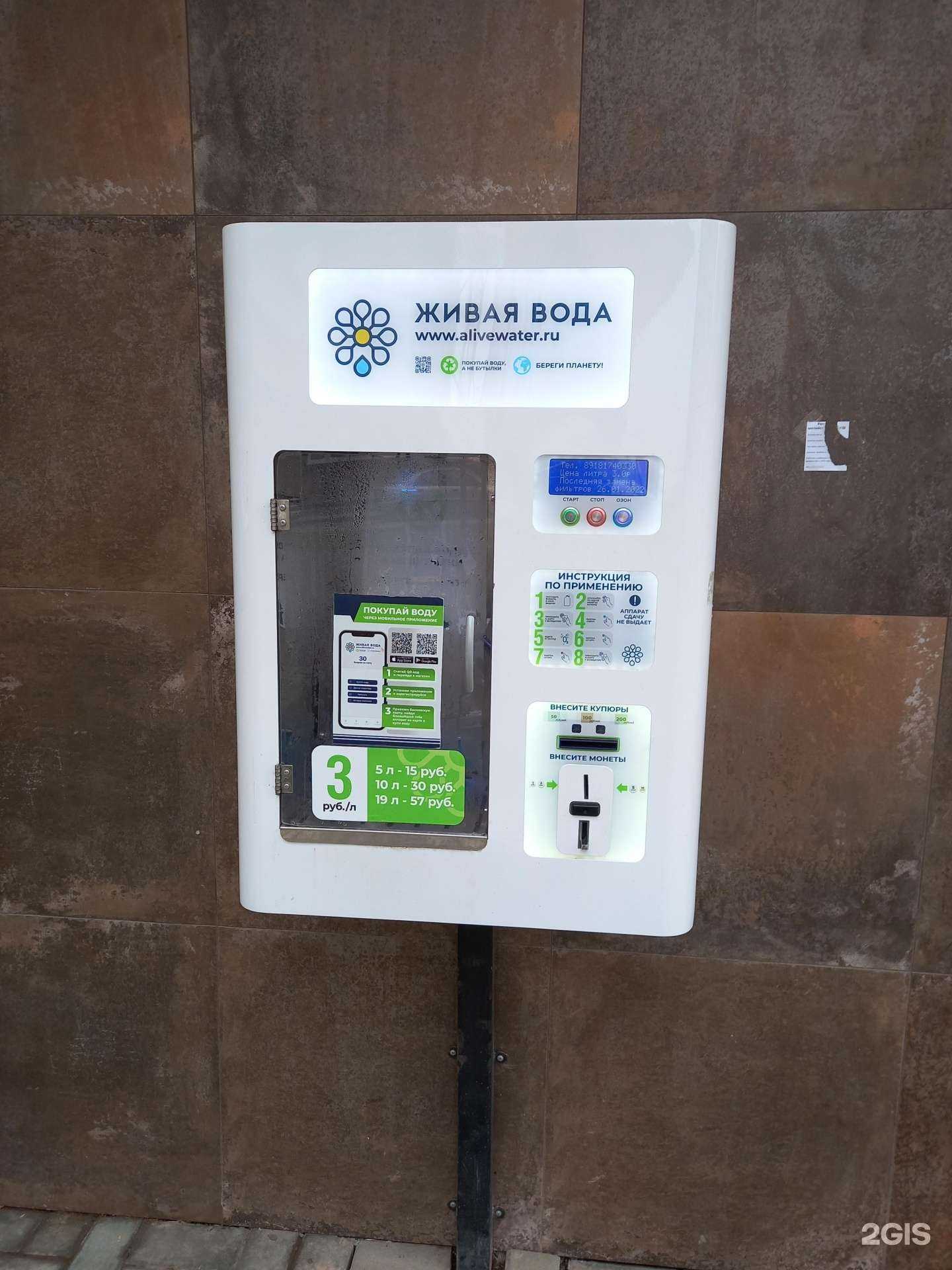 Отзывы на компанию Живая вода в Краснодаре c фото