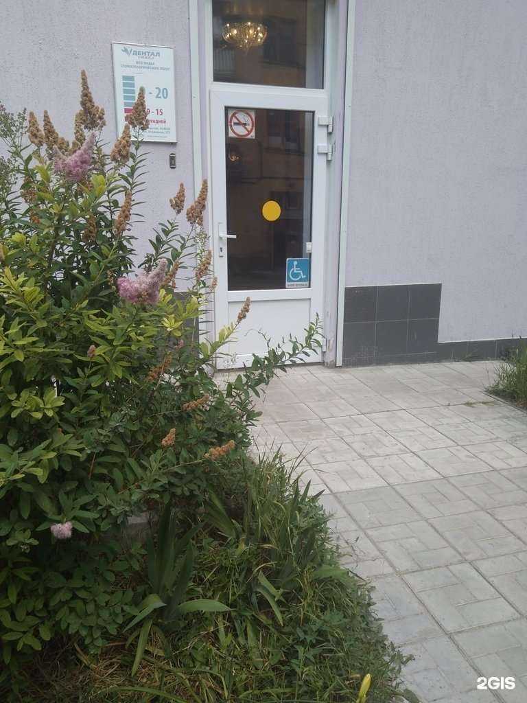 Отзывы на компанию Дентал стайл в Саратове c фото