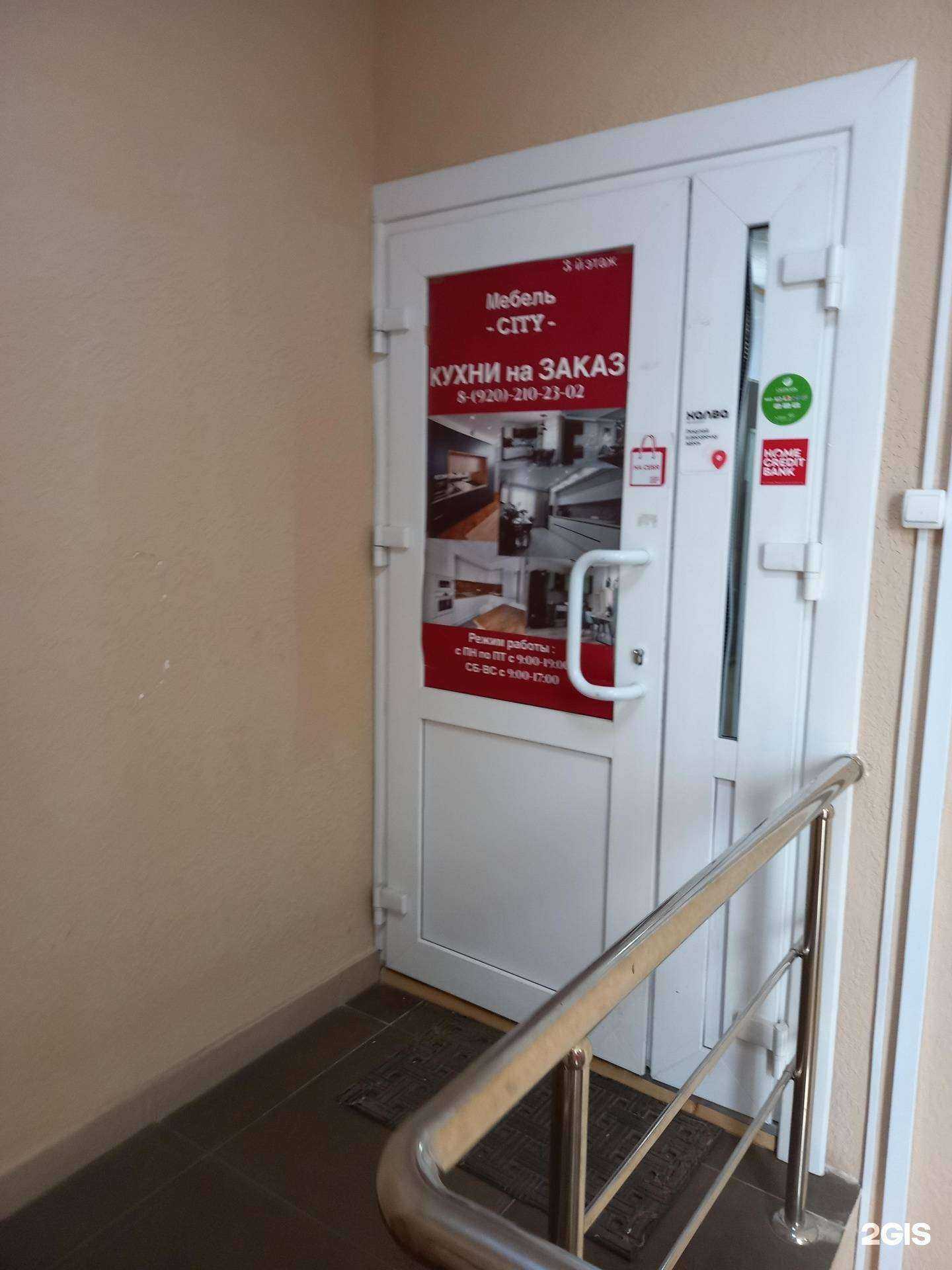 Отзывы на компанию Мебель City в Нововоронеже c фото