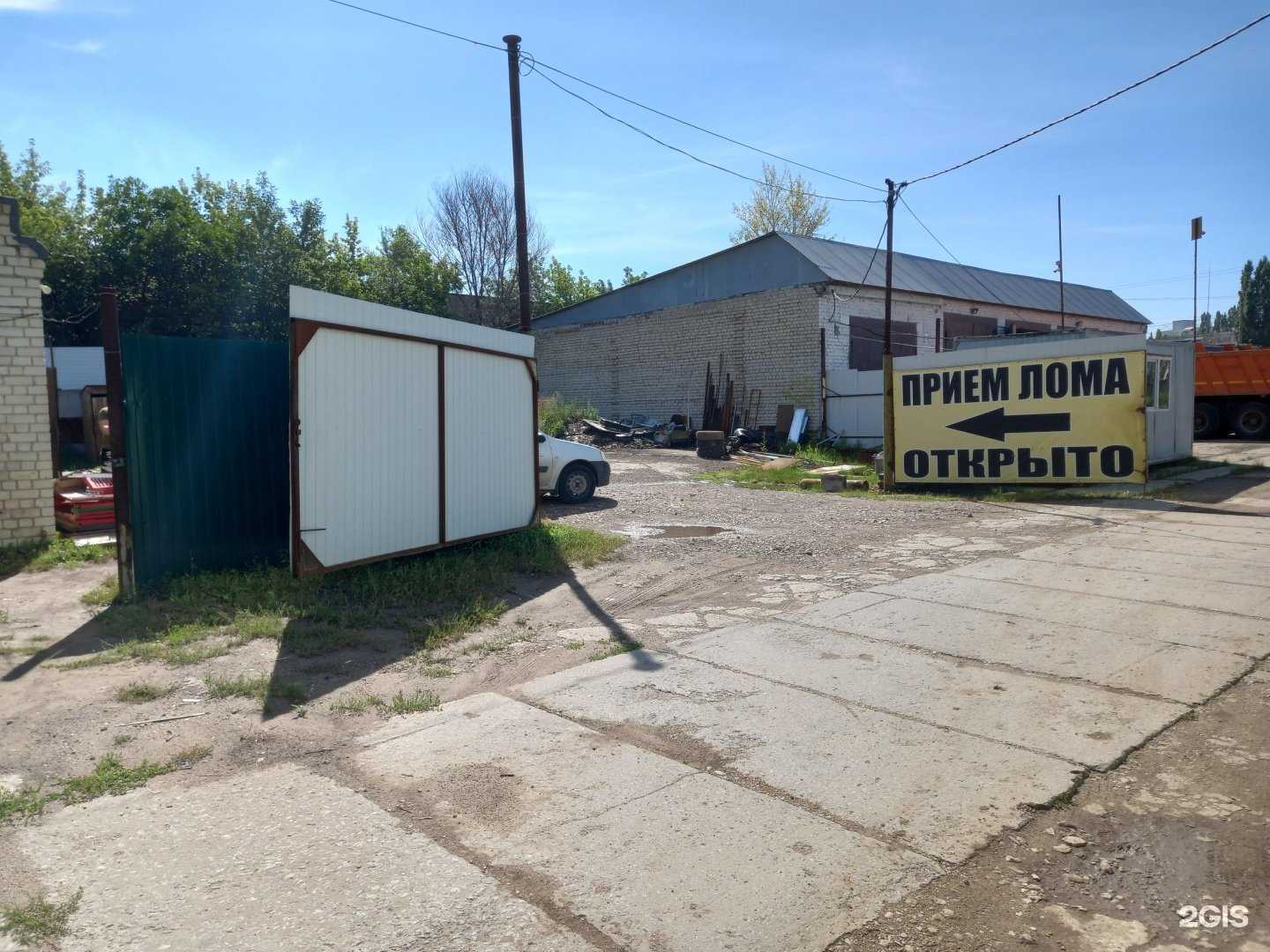 Отзывы на компанию Металл-Саратов в г. Саратов c фото