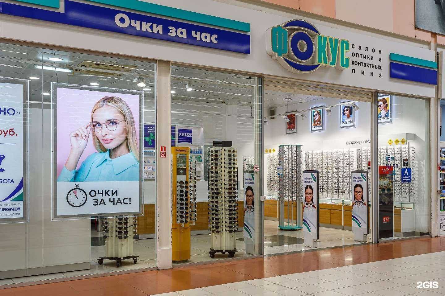 Отзывы на компанию Фокус в Екатеринбурге c фото