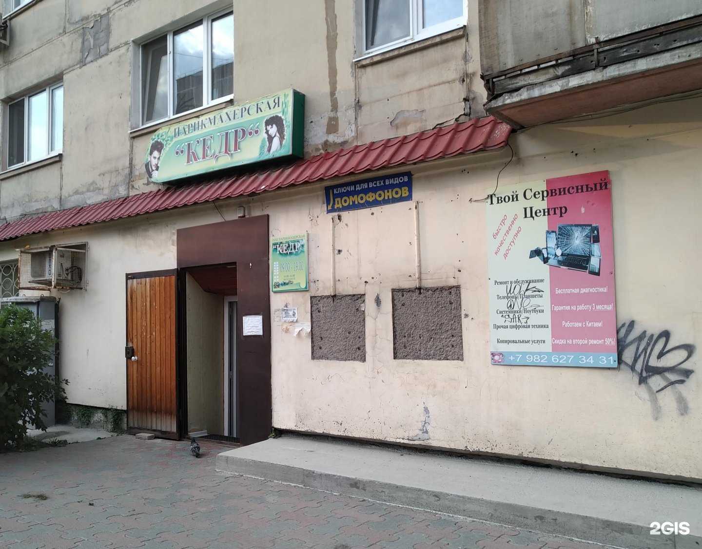 Отзывы на компанию Кедр в г. Нижний Тагил c фото