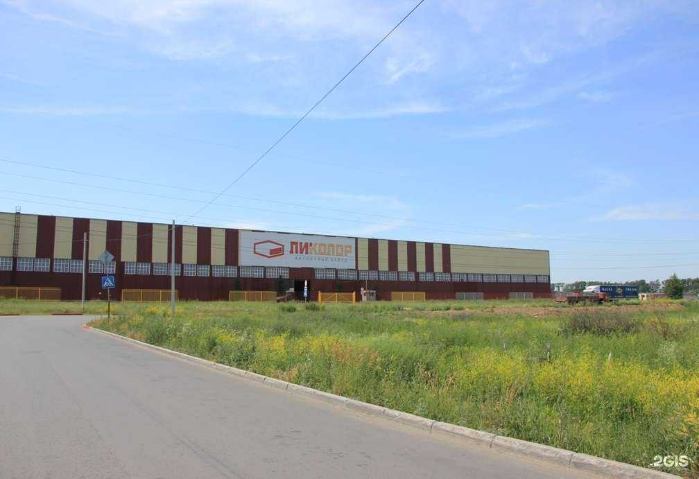 Отзывы на компанию Ликолор в Новосибирске c фото