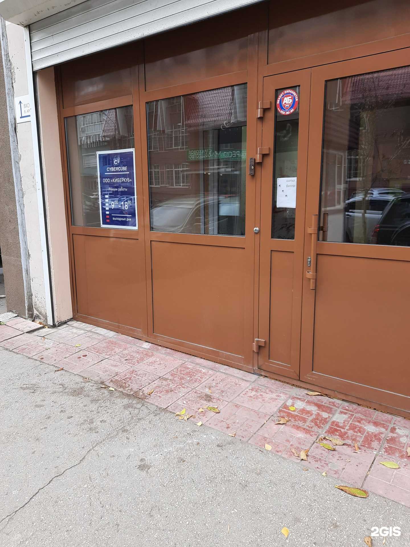 Отзывы на компанию Киберкуб в Самаре c фото