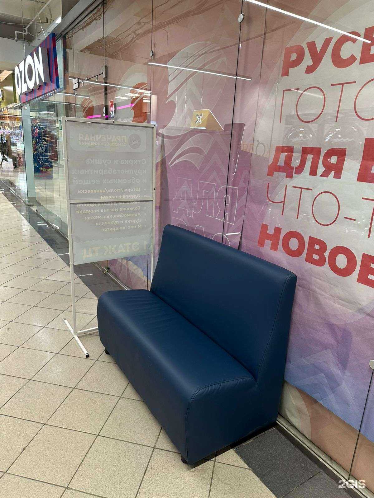 Отзывы на компанию Стирка.com в г. Самара c фото