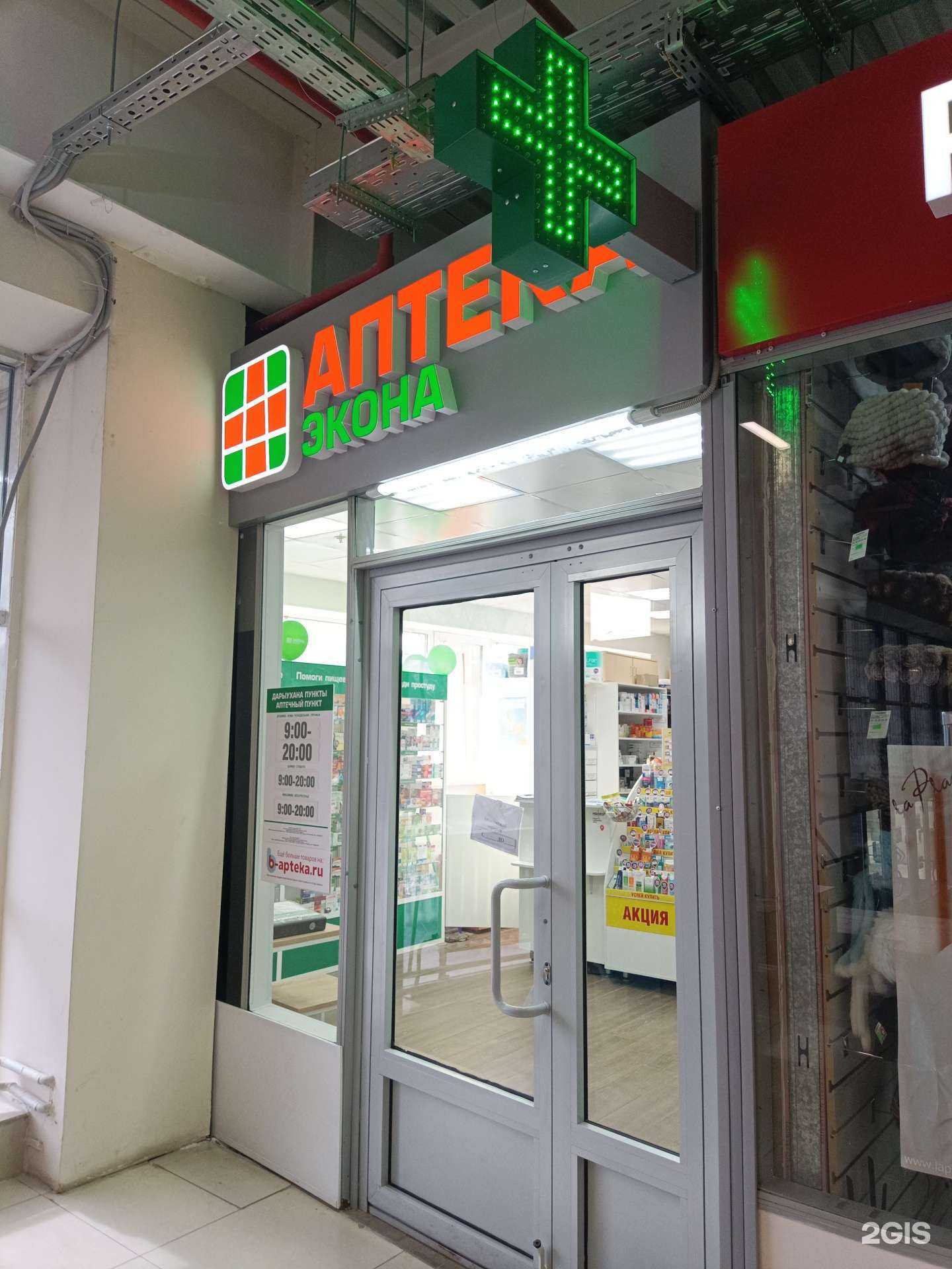 Отзывы на компанию Экона в г. Уфа c фото