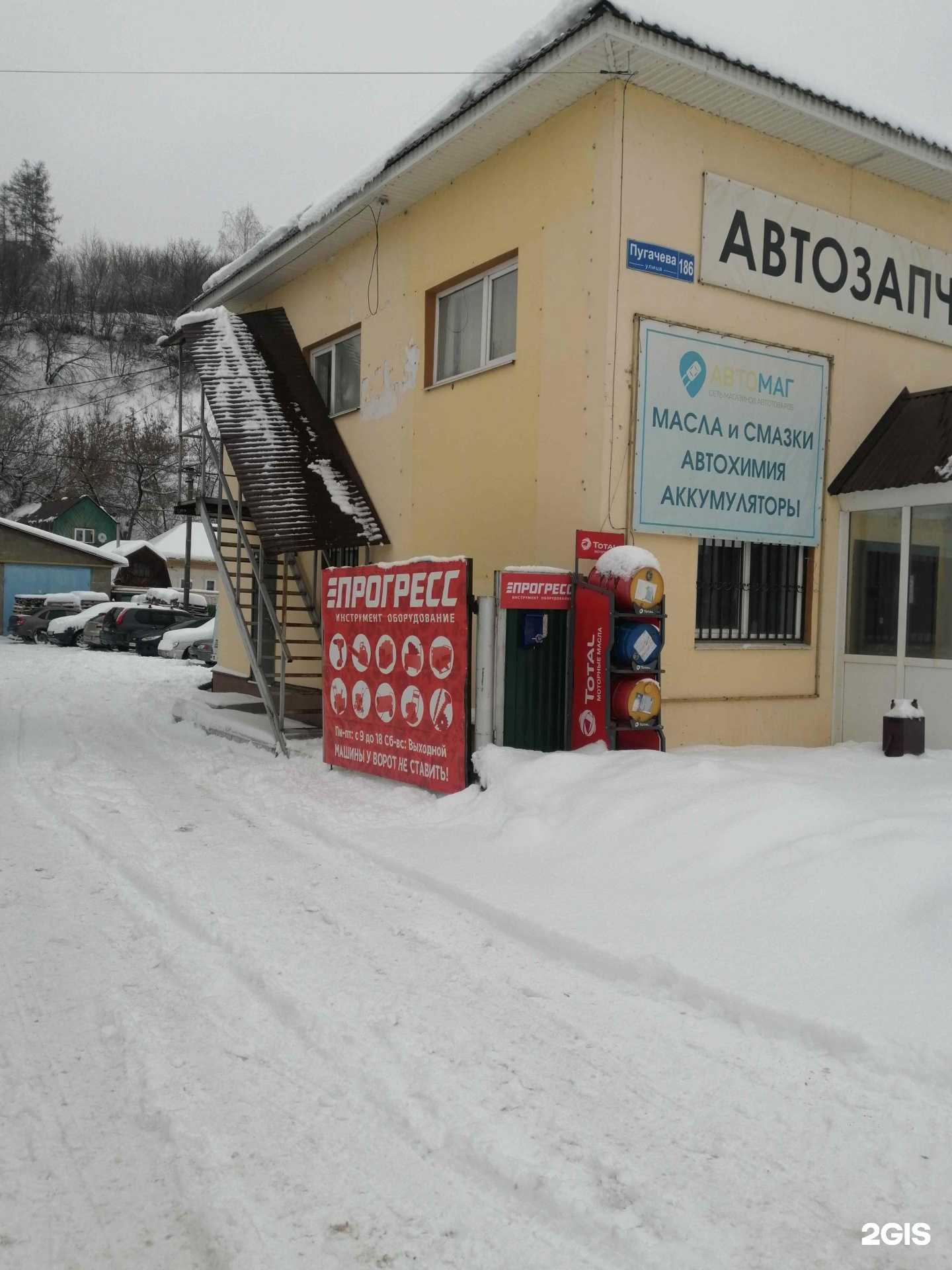 Отзывы на компанию Прогресс в г. Уфа c фото