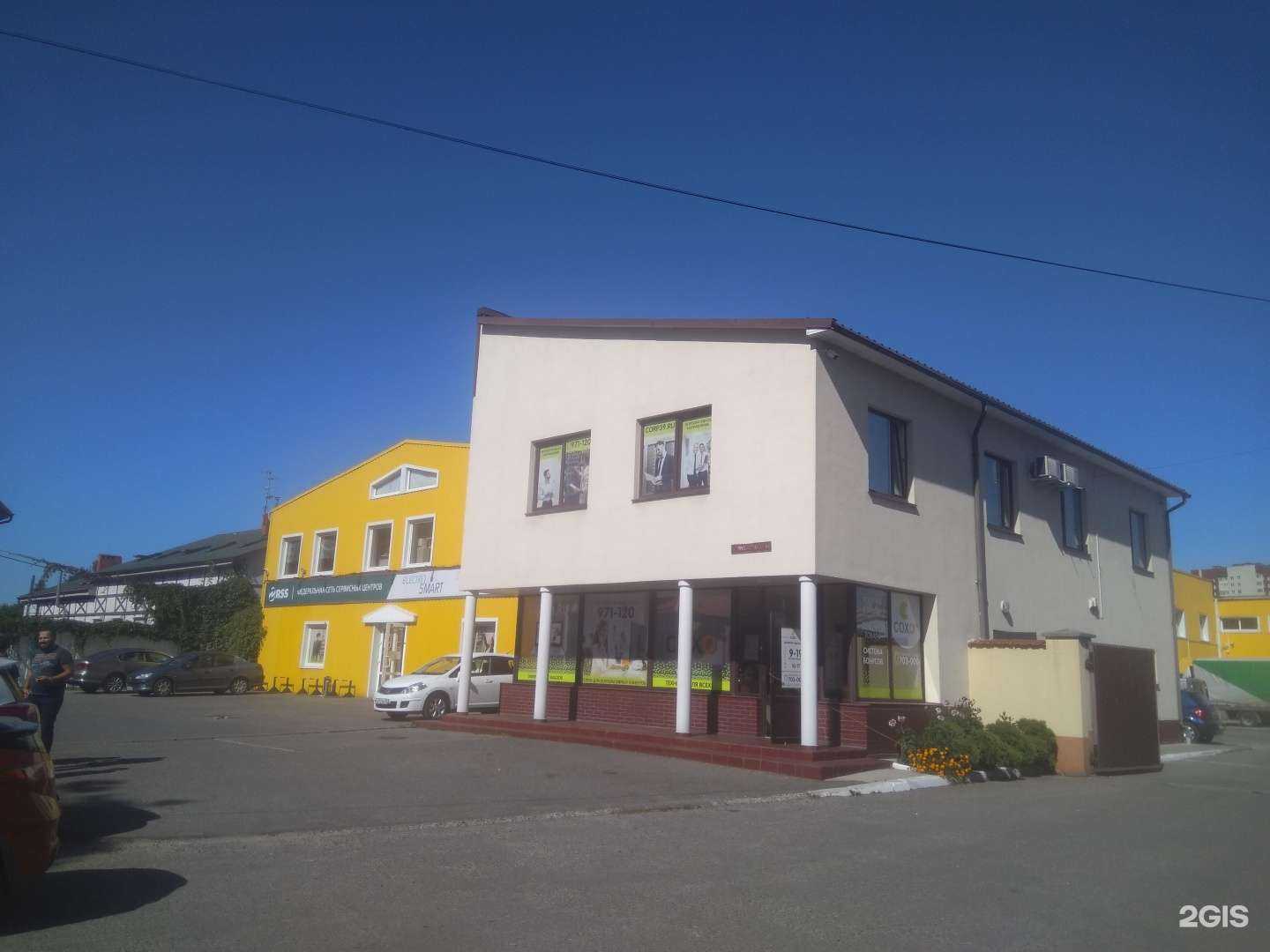 Отзывы на компанию Сохо.ru в Калининграде c фото - фотография 2 из 2