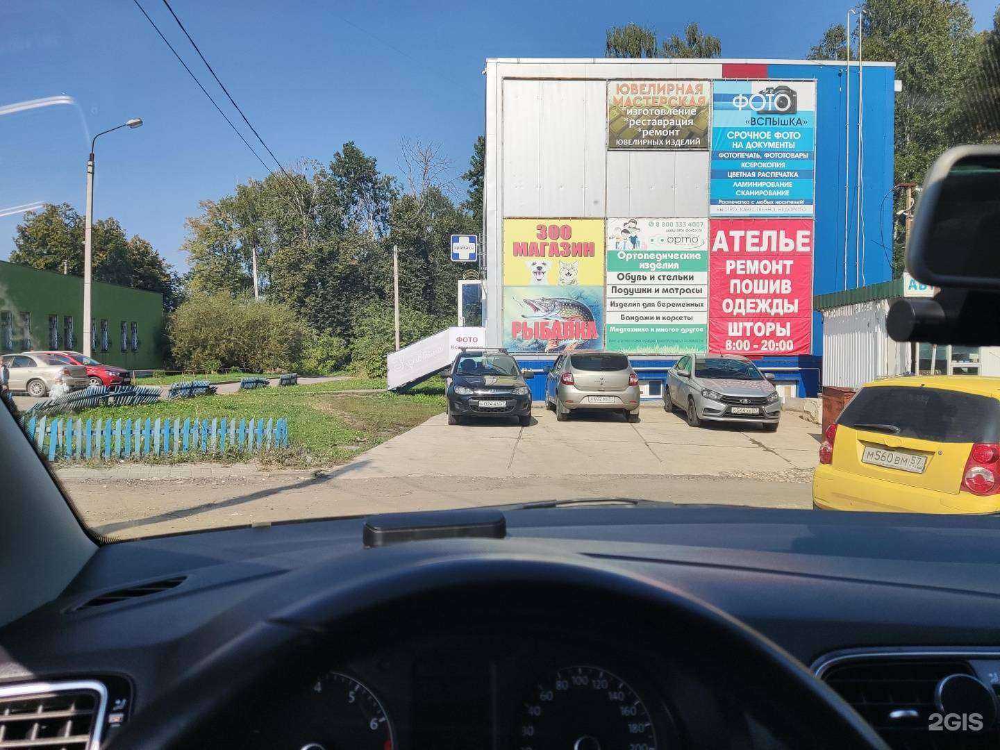 Отзывы на компанию Вспышка в Орле c фото - фотография 2 из 2