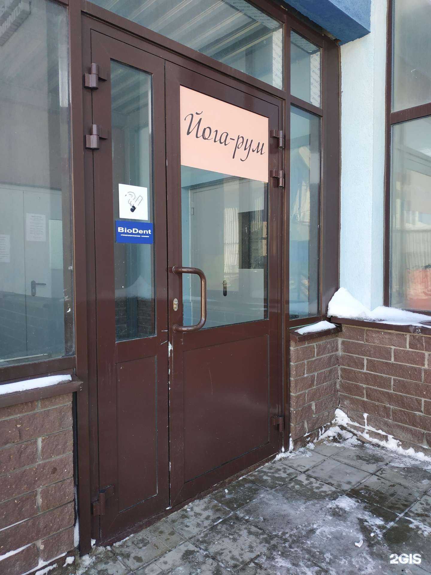 Отзывы на компанию Йога-рум в г. Дзержинск c фото