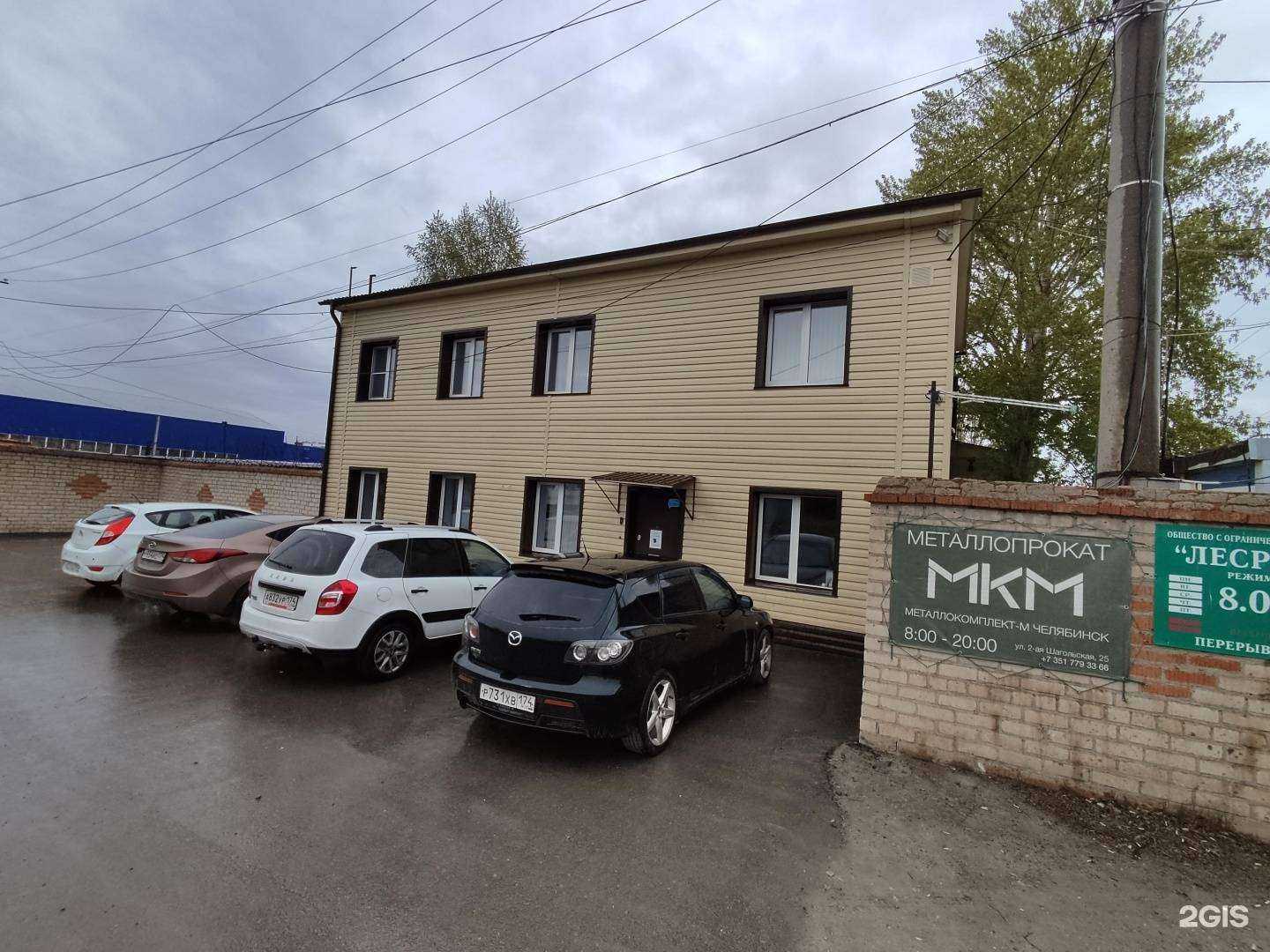 Отзывы на компанию Южноуральский дорожный сервис в Челябинске c фото